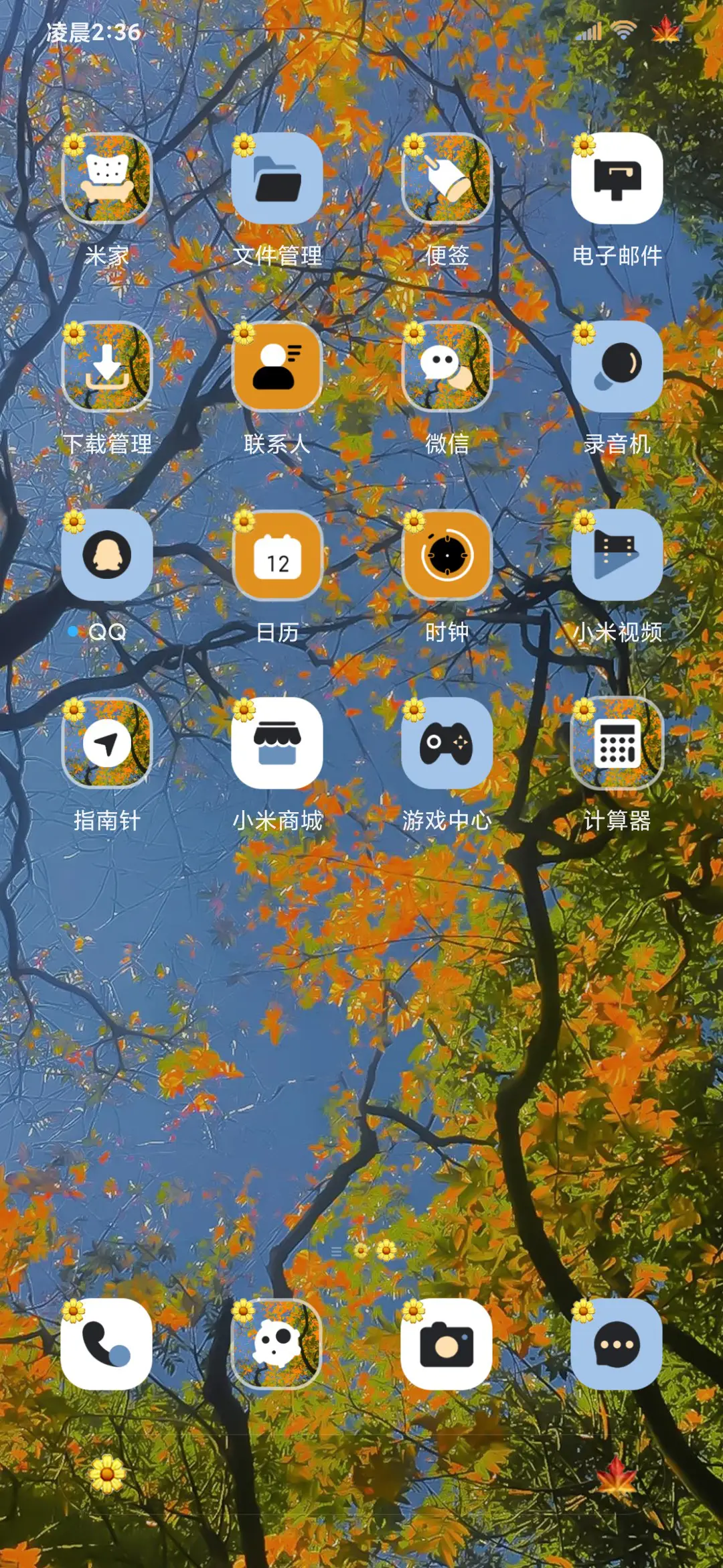 氛围感与晚风相遇 - Screenshot 8