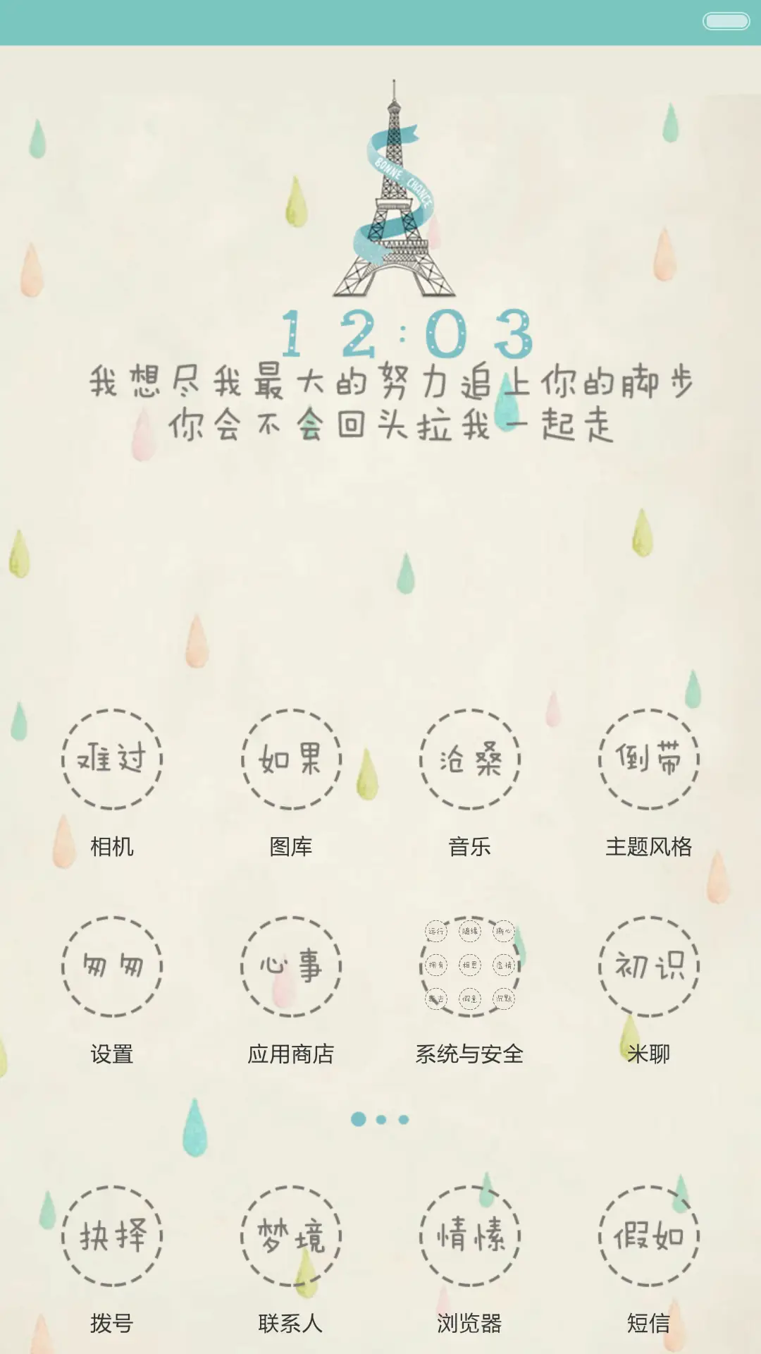 终究只是一时的过客 - Screenshot 2