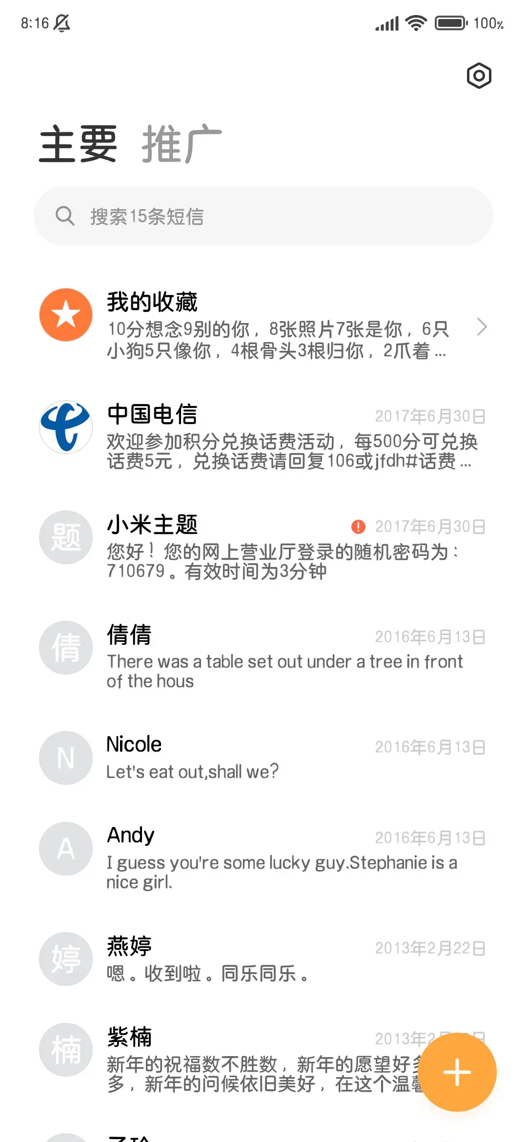超舒适护眼两万正圆 - Screenshot 3
