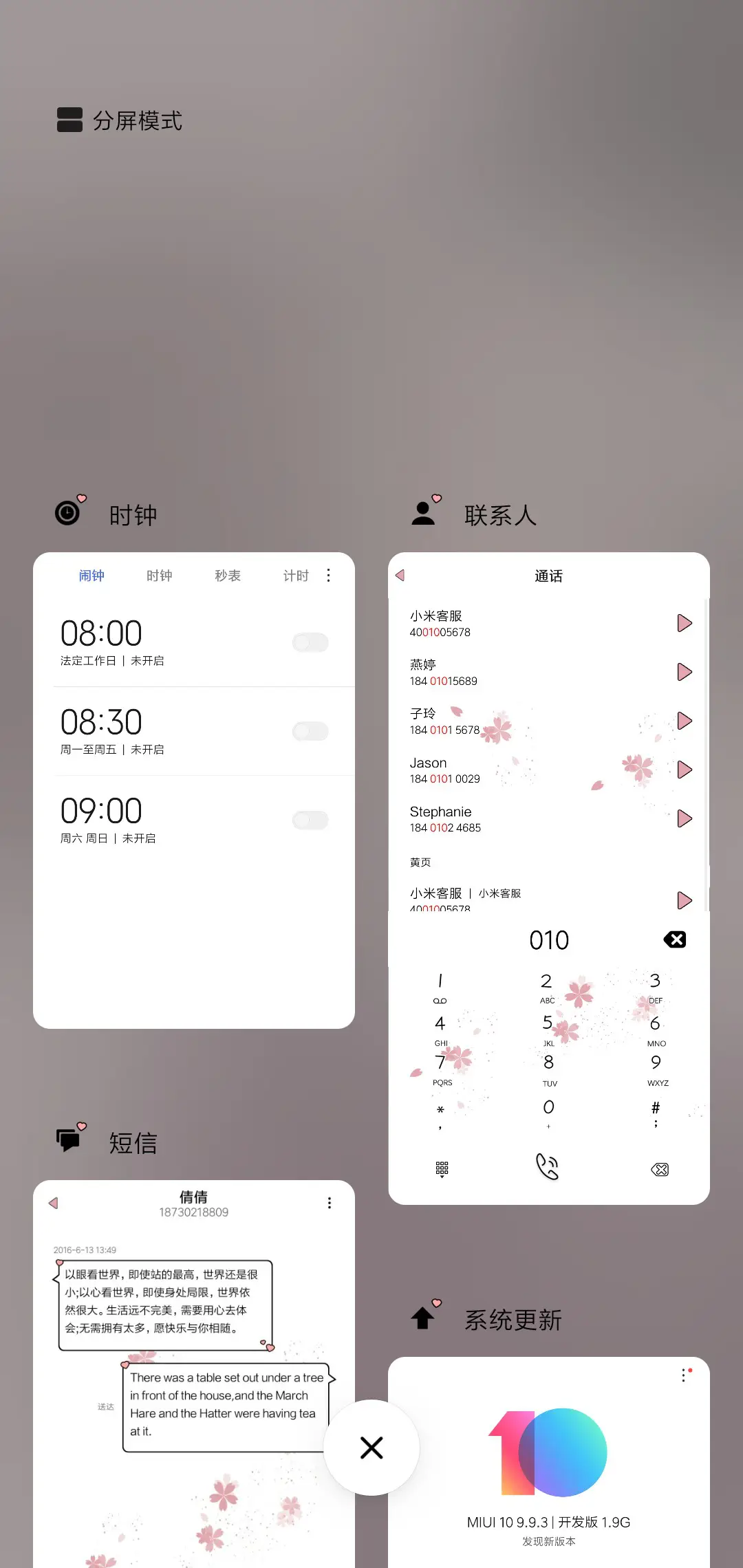 满眼是你 - Screenshot 4