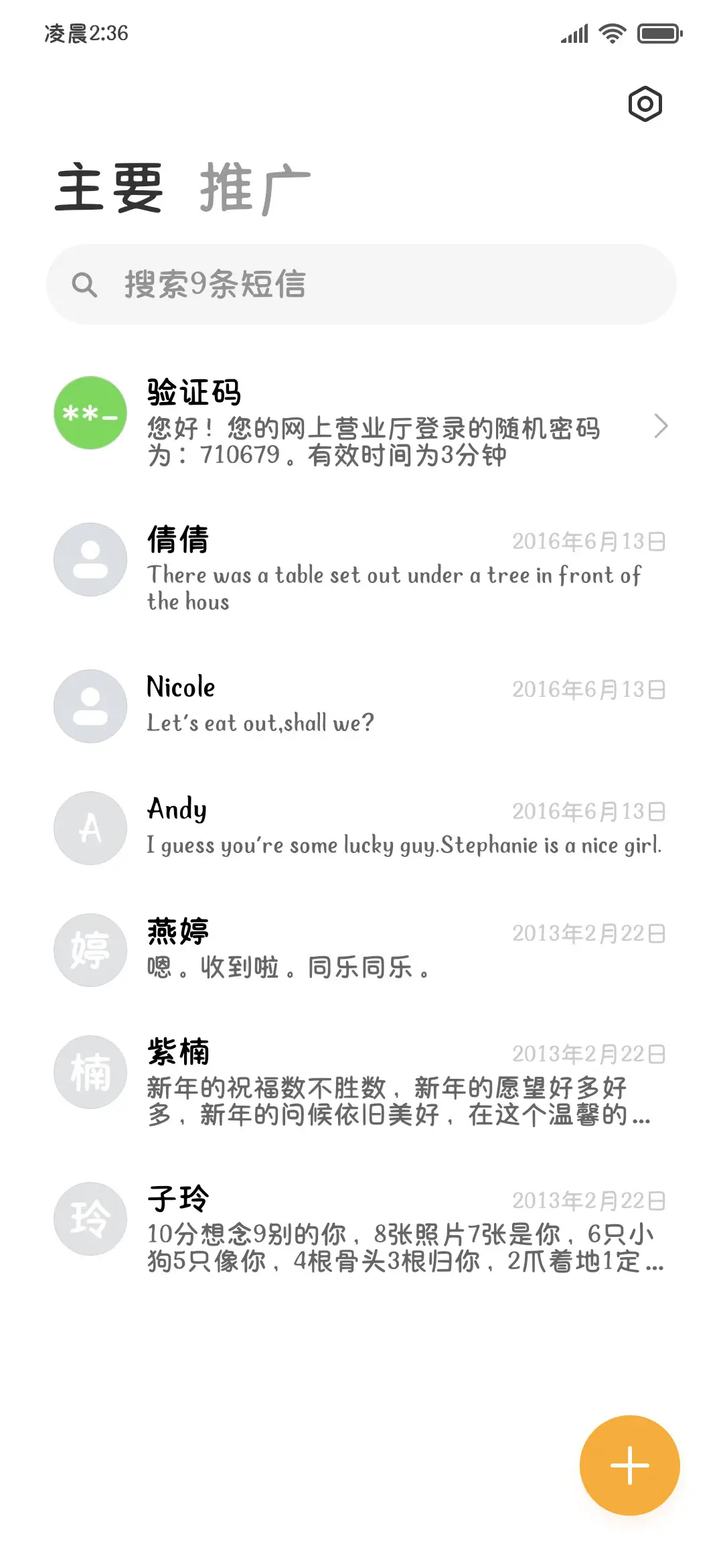 笨蛋猫咪随地大小睡 - Screenshot 3