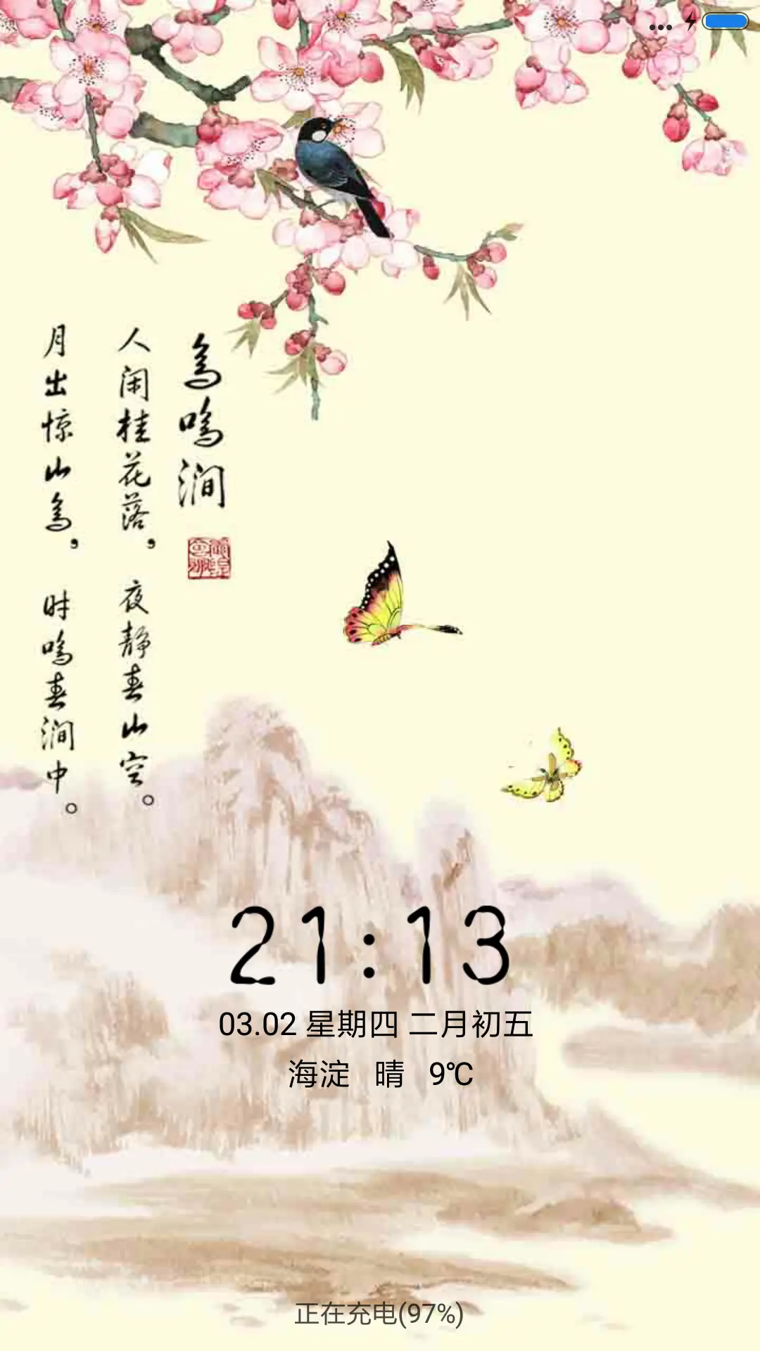 鸟鸣涧