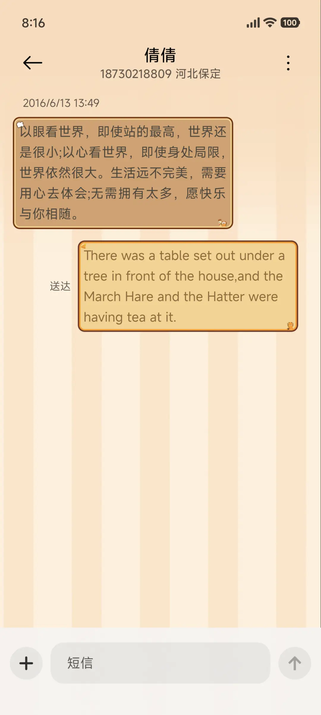 加菲猫家族快乐假期 - Screenshot 8