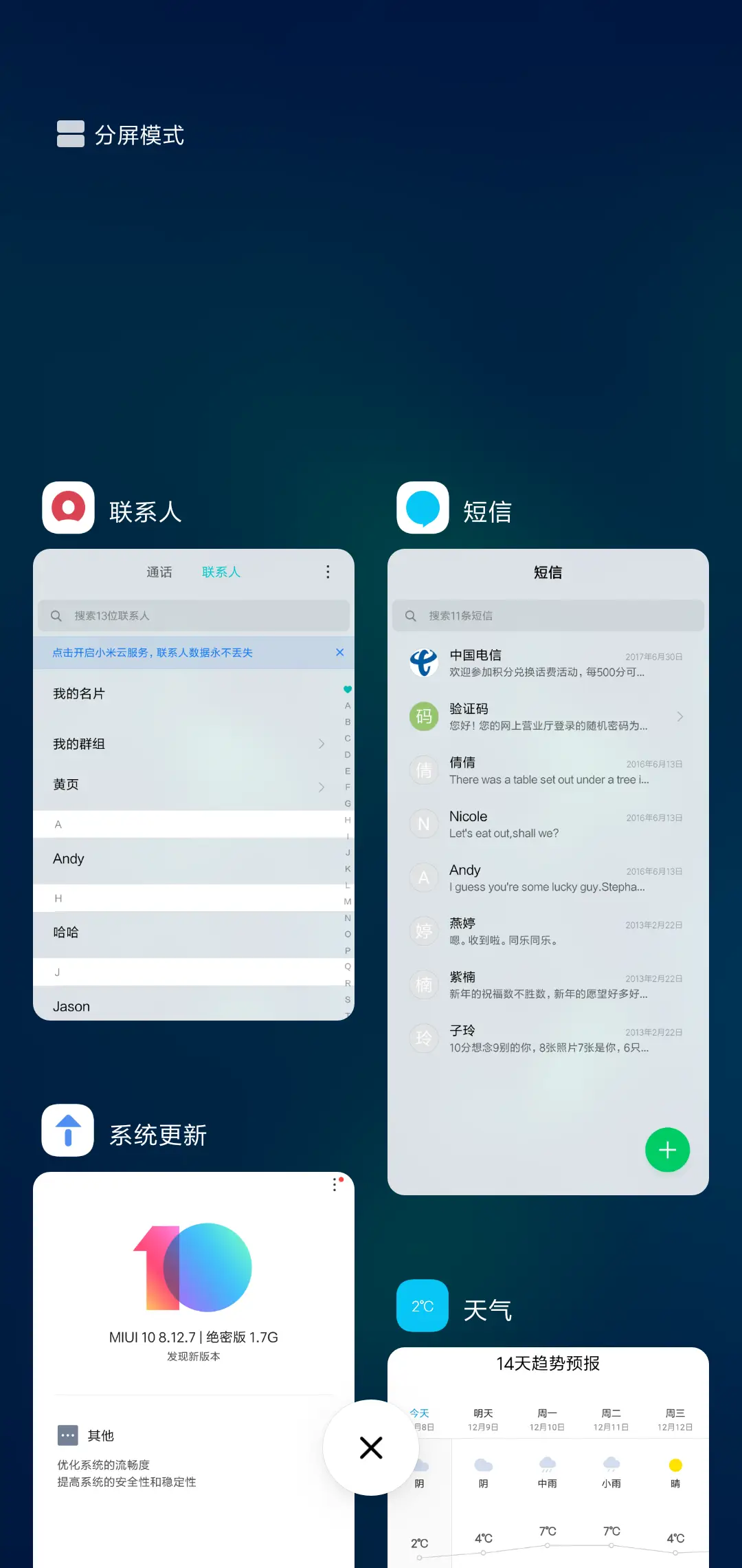 恋空 - Screenshot 4