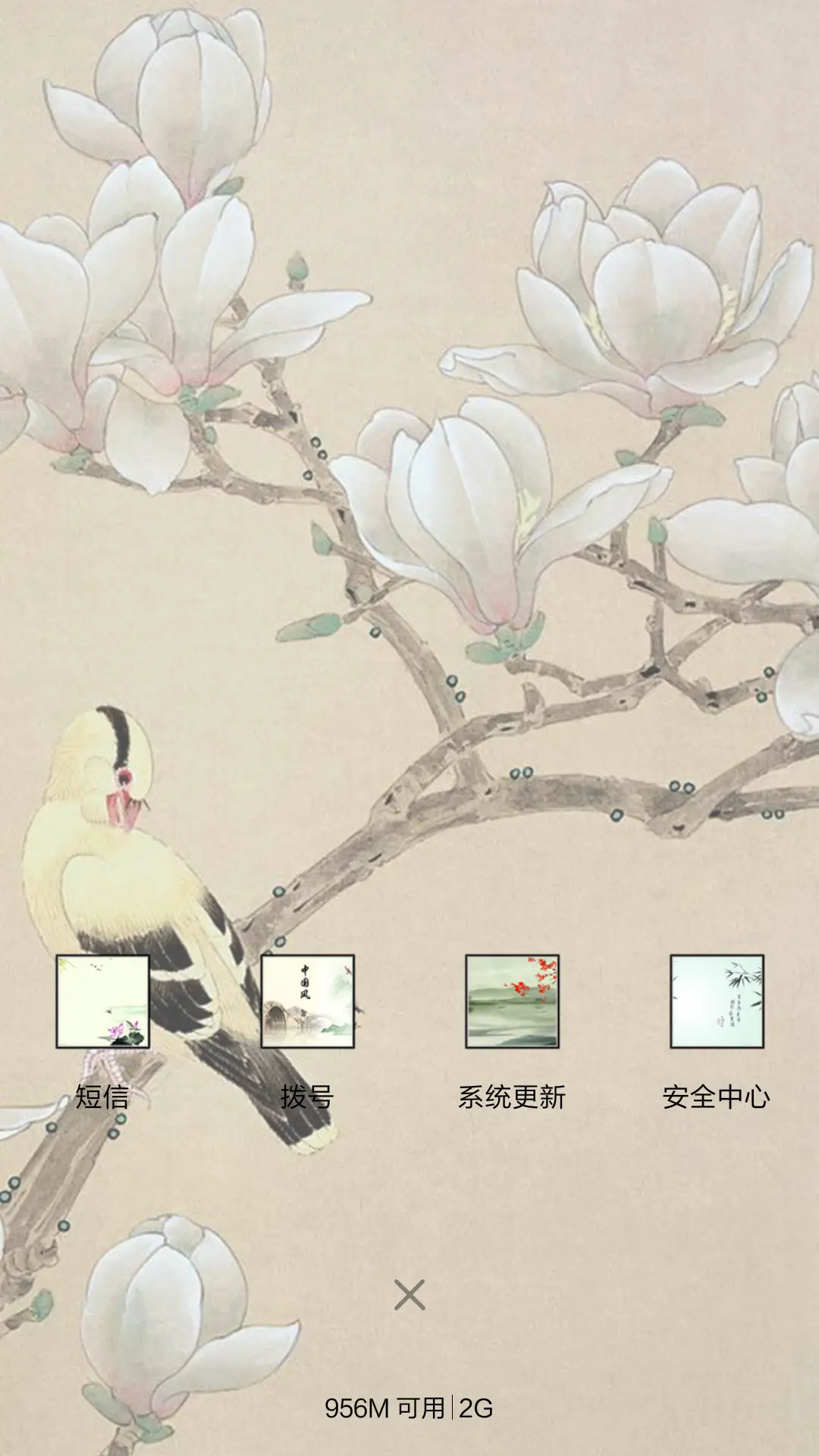 比翼连理枝（音乐锁屏+全图标） - Screenshot 4