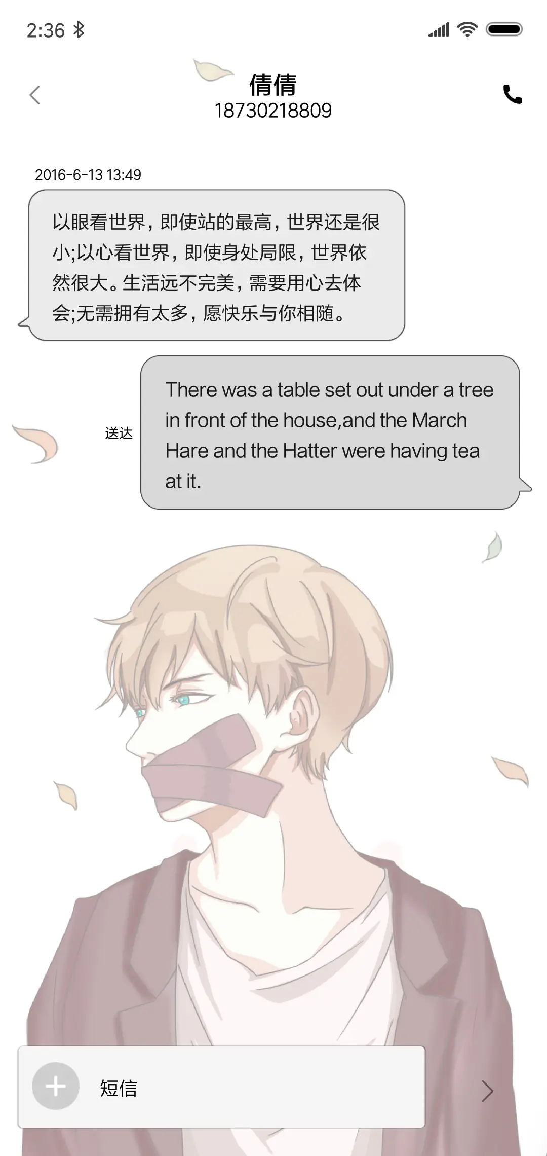 秋韵 - Screenshot 7