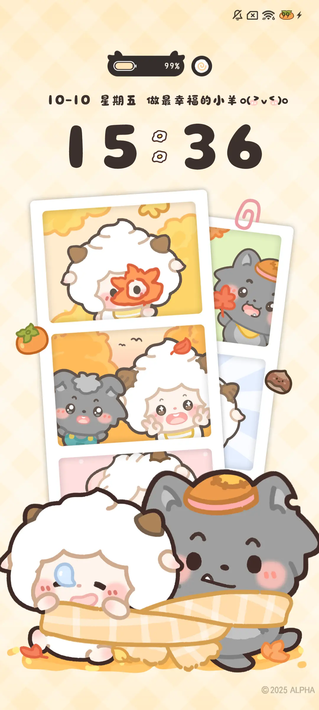 懒羊羊 定格秋日 - Screenshot 5