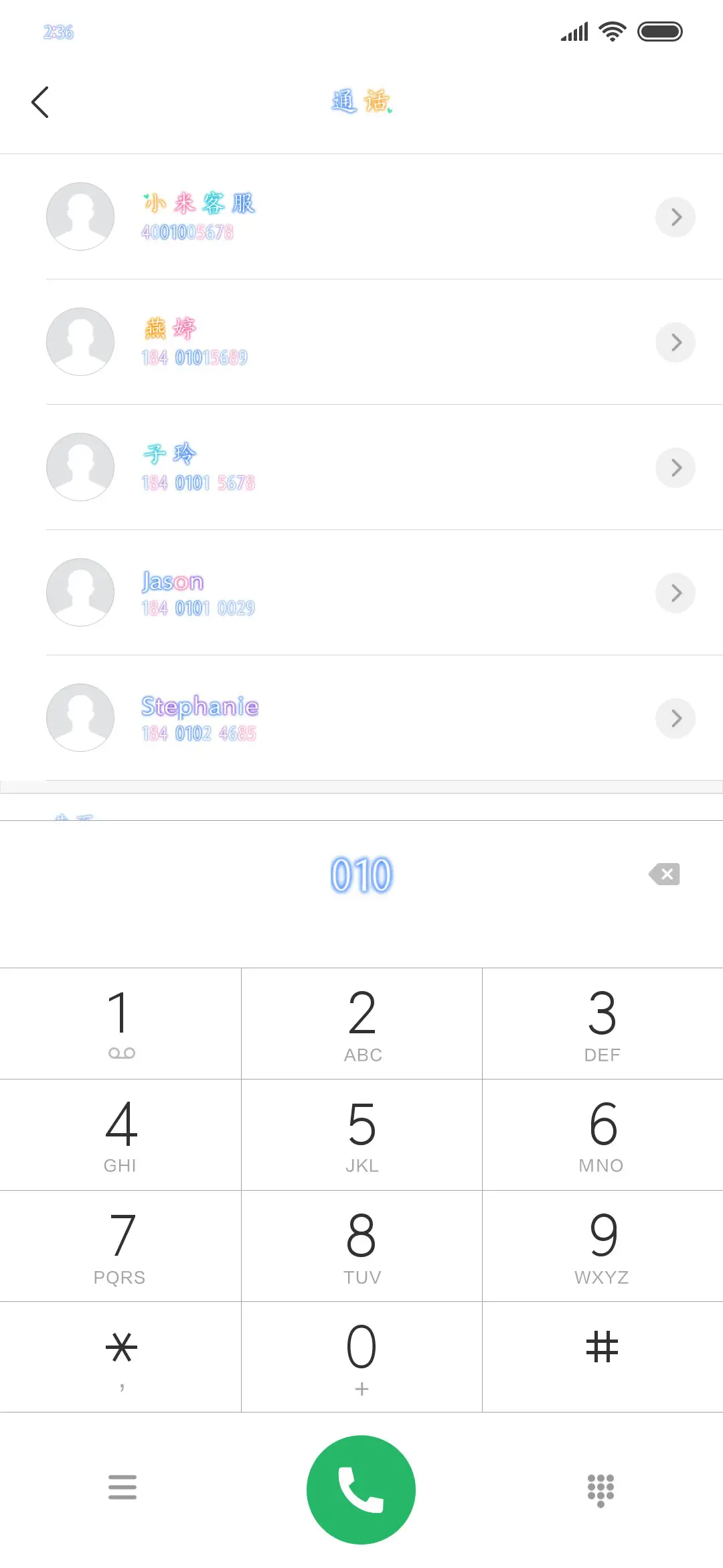 难忘你的小酒窝 - Screenshot 1