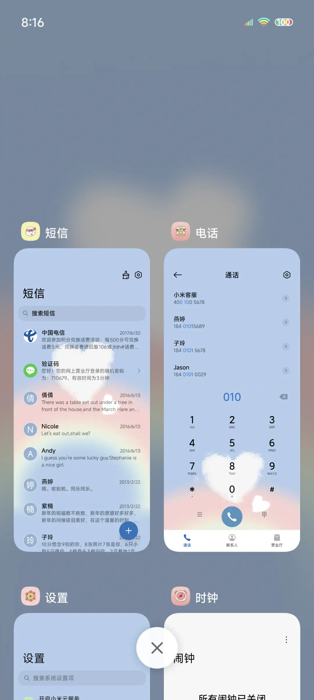 彩虹云心 - Screenshot 4