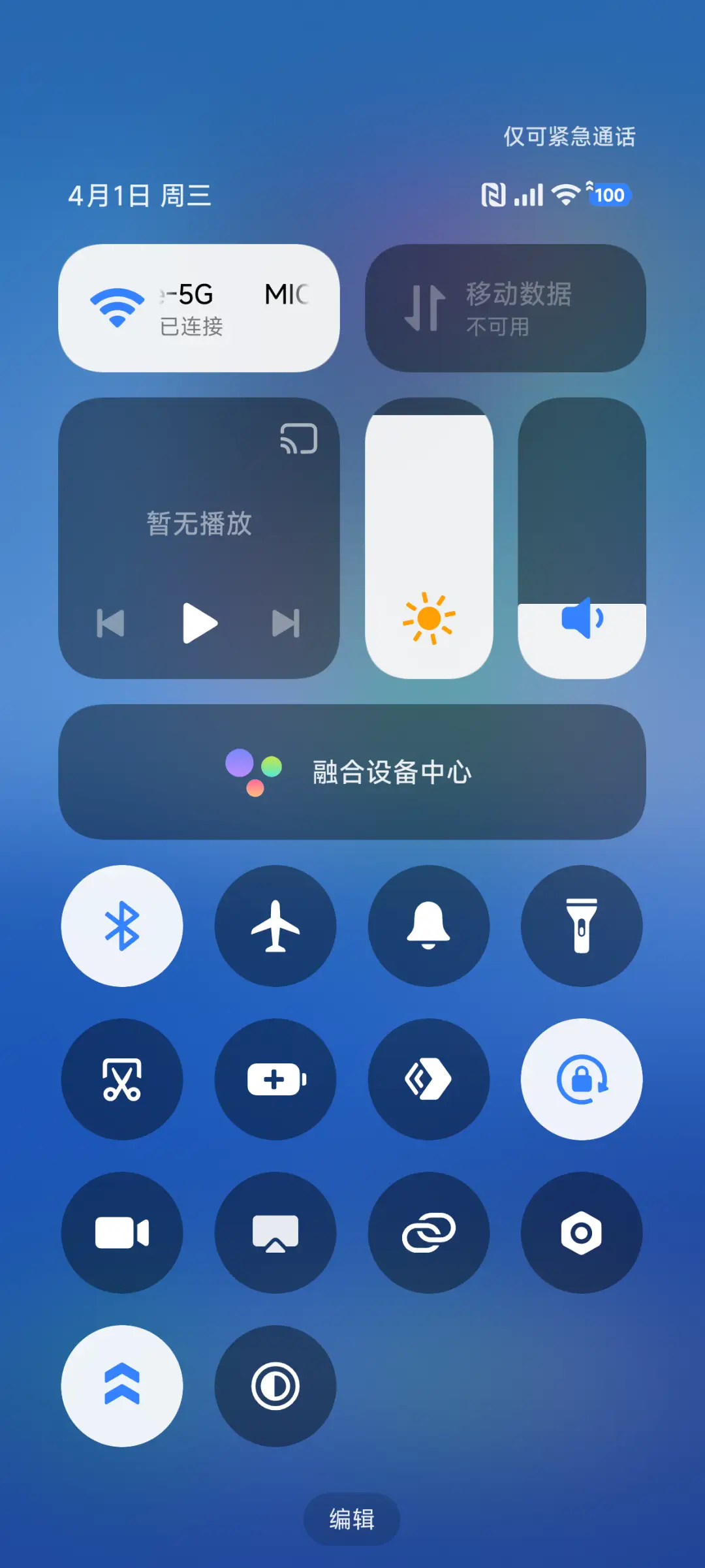 至蓝 - Screenshot 5