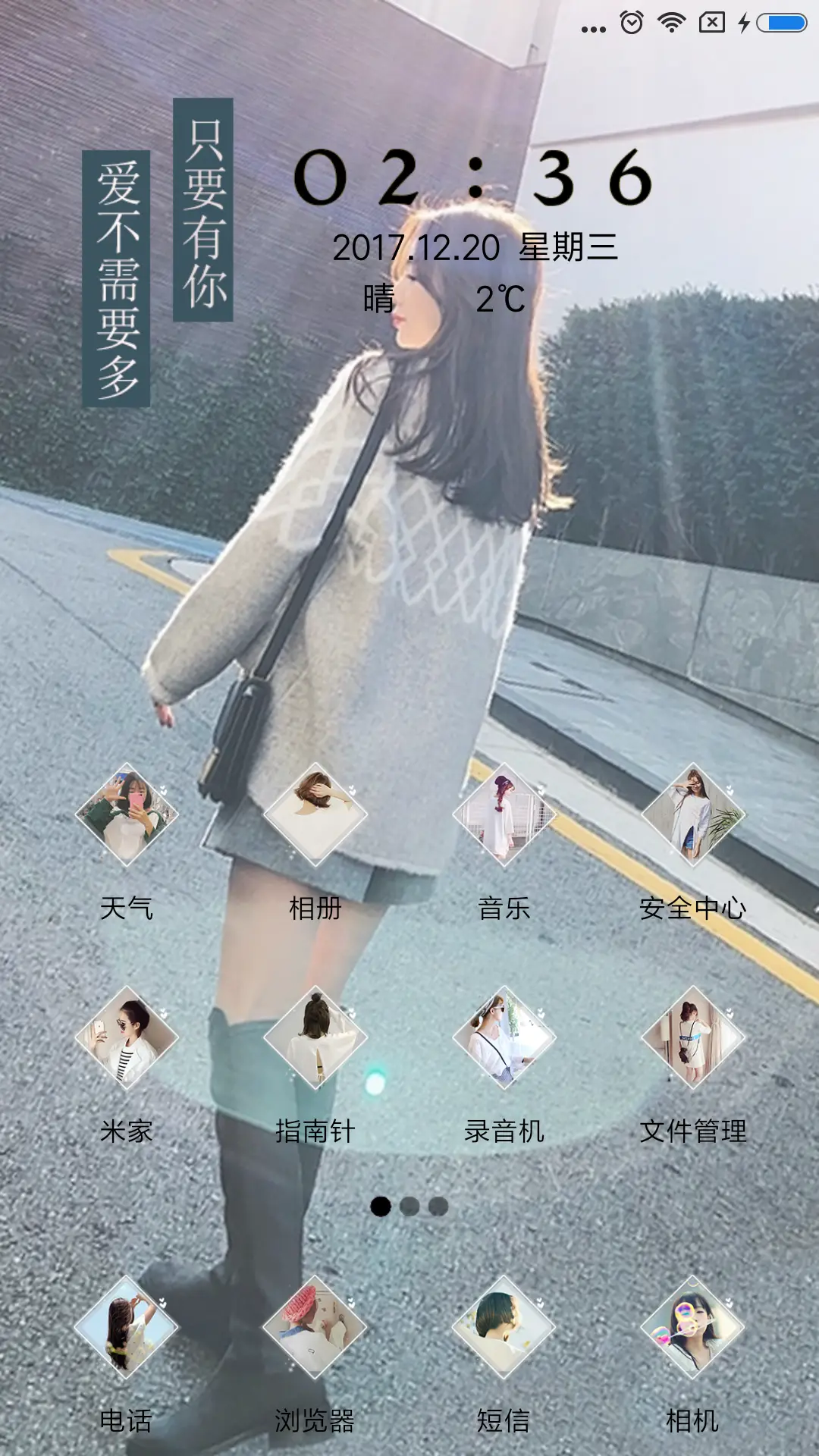 只要有你 - Screenshot 2