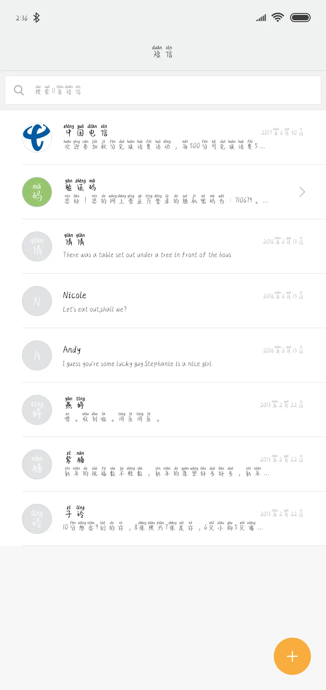 心有猛虎嗷呜嗷呜 - Screenshot 2