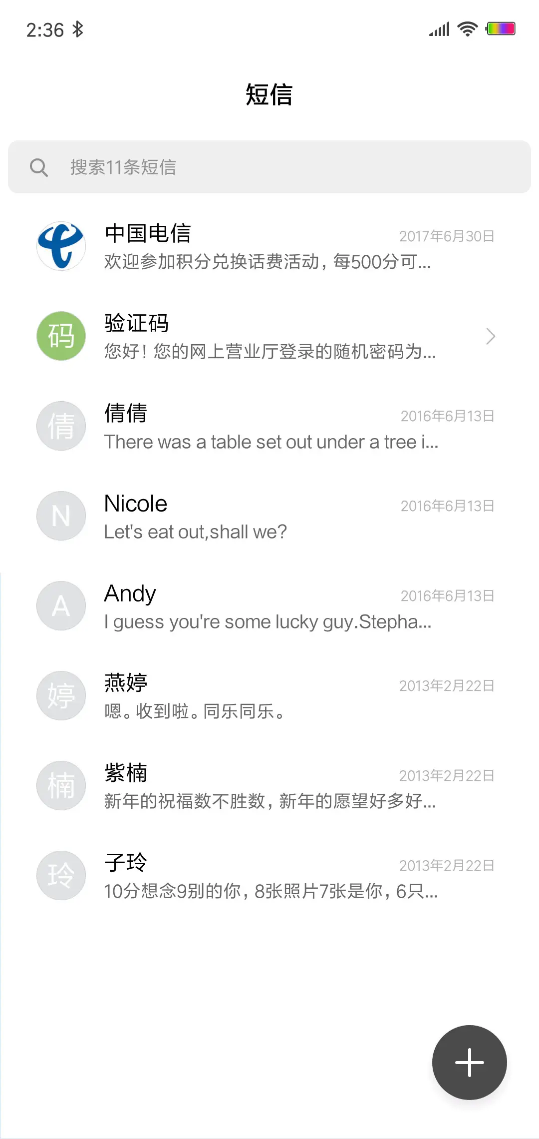 剧终 - Screenshot 7