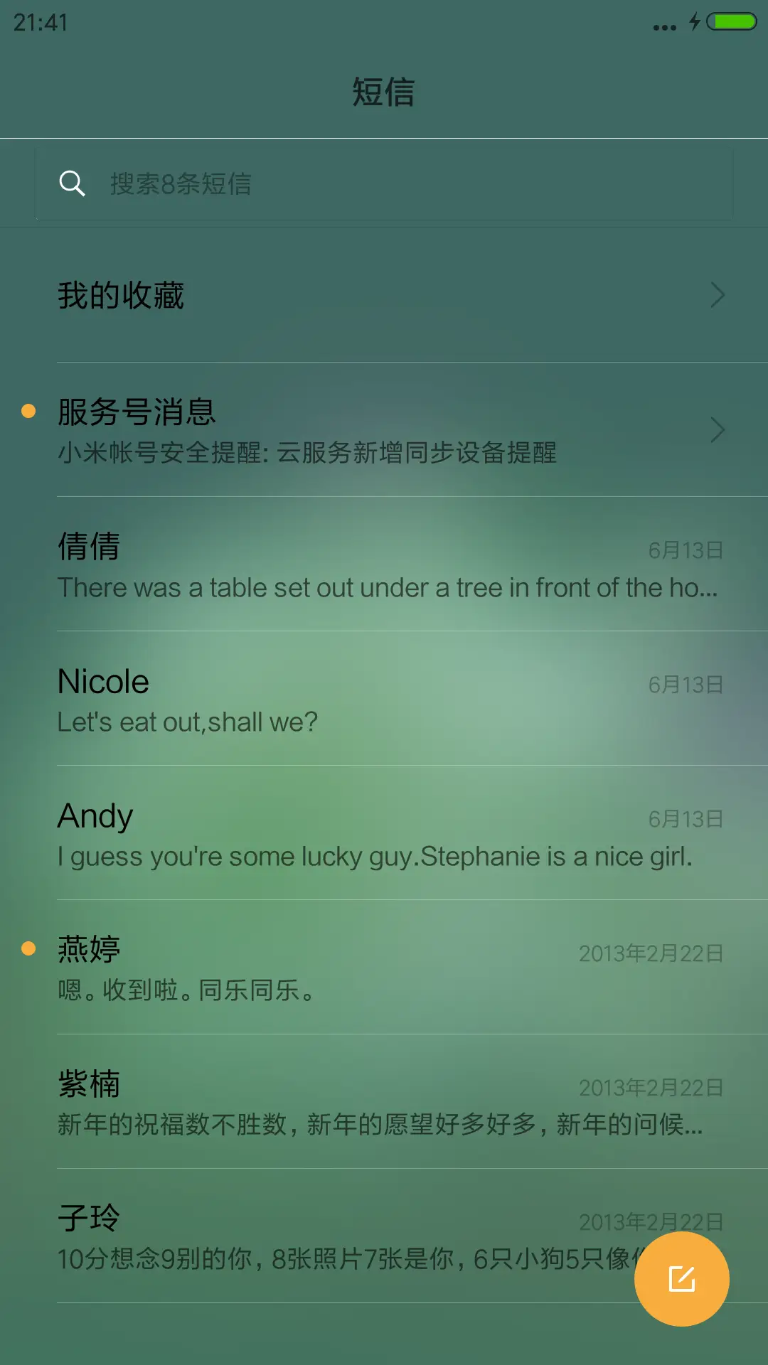 清新护眼+动态气泡锁屏 - Screenshot 7