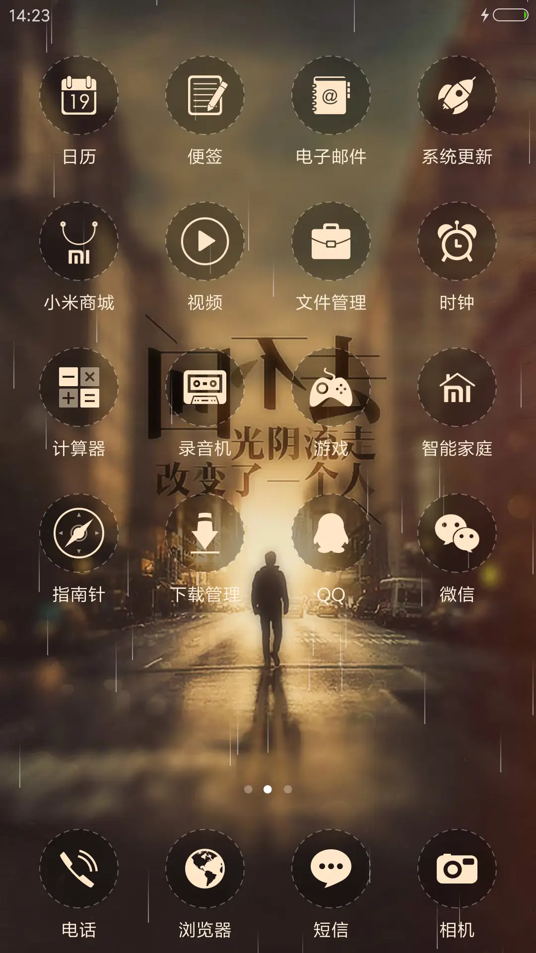 旧时光(简化版+下雨特效+全图标) - Screenshot 3