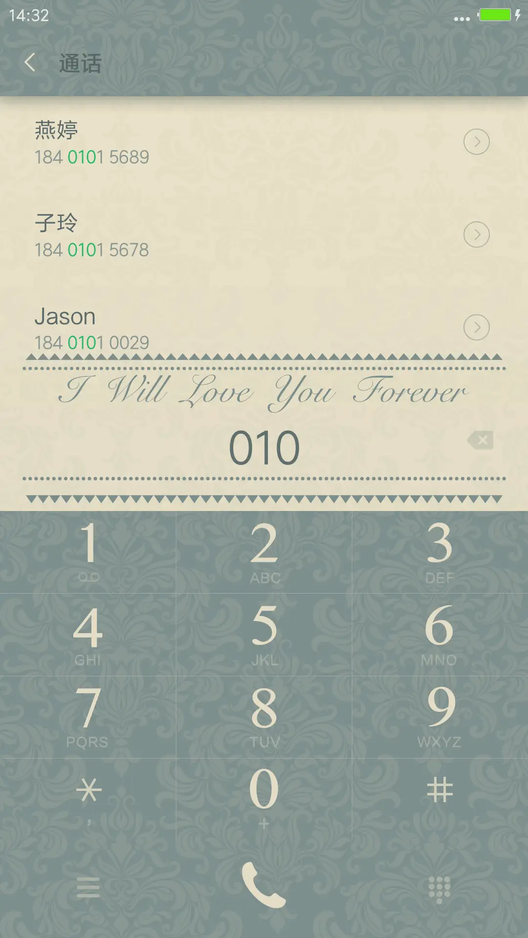 LoveForever - Screenshot 9