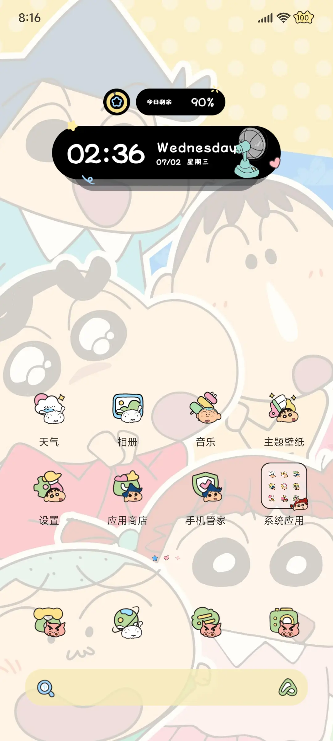 蜡笔小新 多彩探头 - Screenshot 6