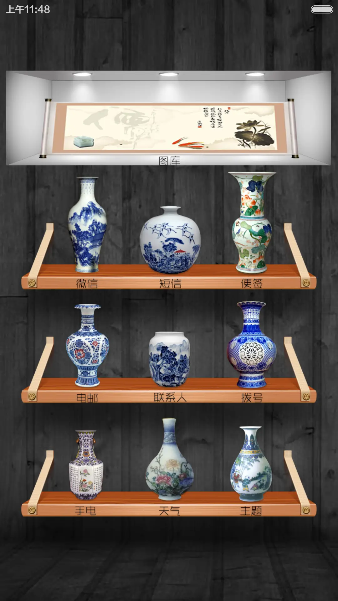 水墨青瓷（返现+动态壁纸+自由桌面） - Screenshot 5