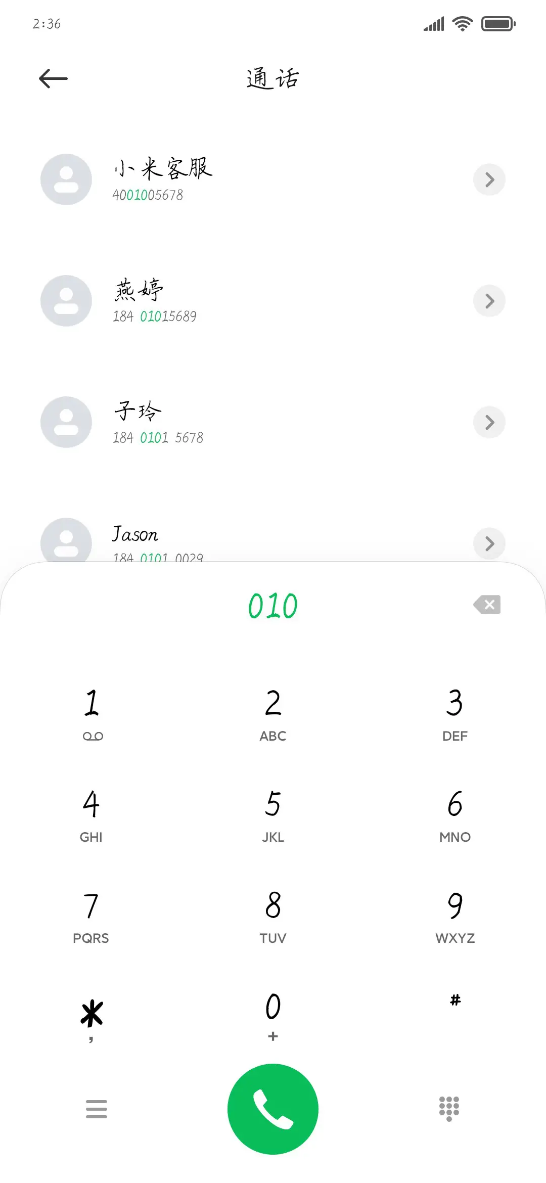 为爱你不够勇敢 - Screenshot 1