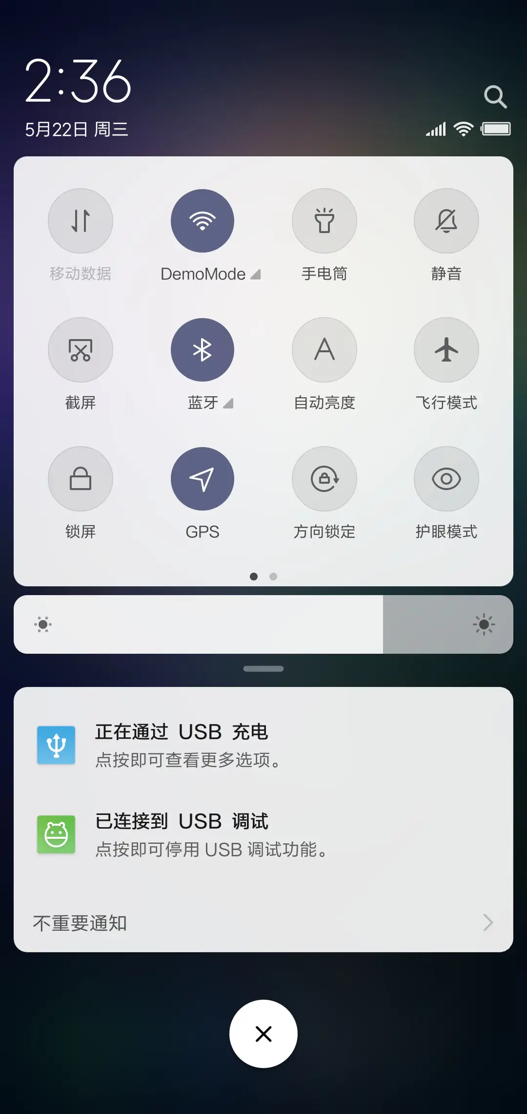 极光 - Screenshot 7