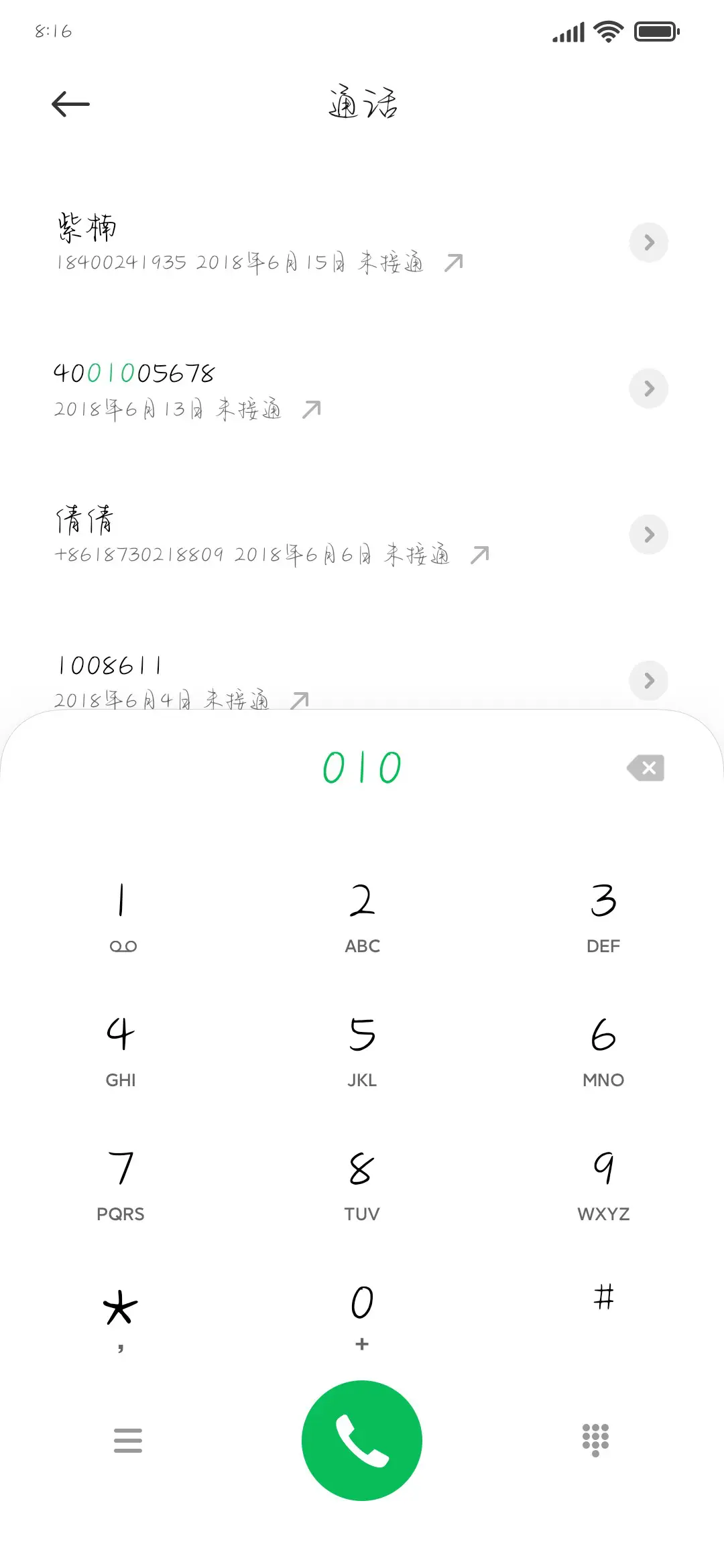 爱与浪漫全部是你 - Screenshot 1