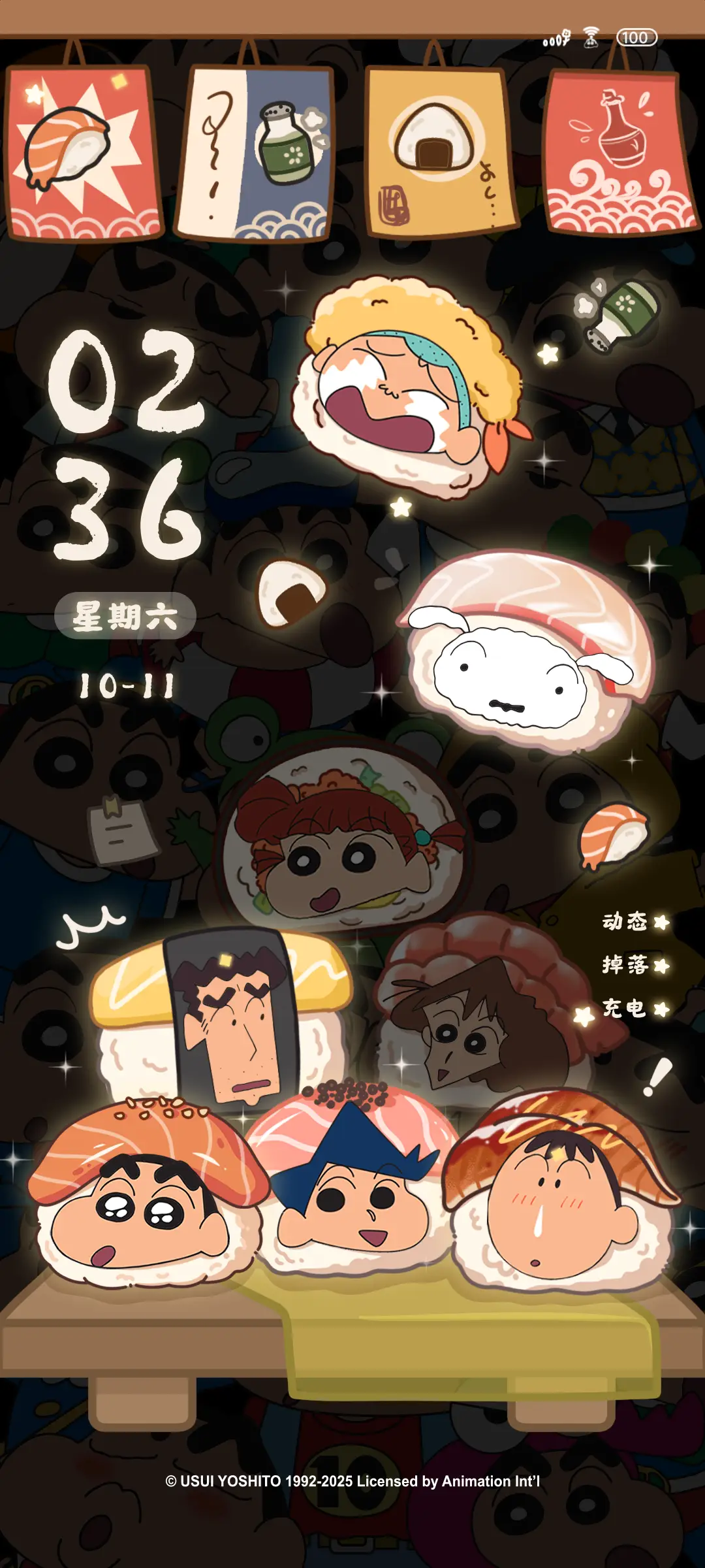 蜡笔小新寿司堆堆 - Screenshot 1