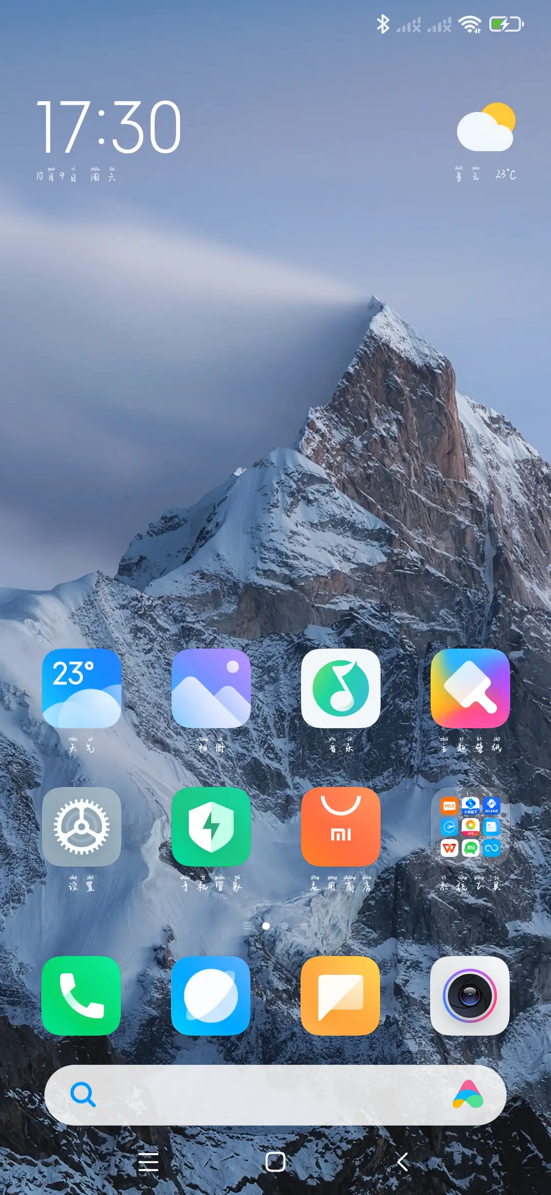 兔兔蜜雪果汁拼音体 - Screenshot 4