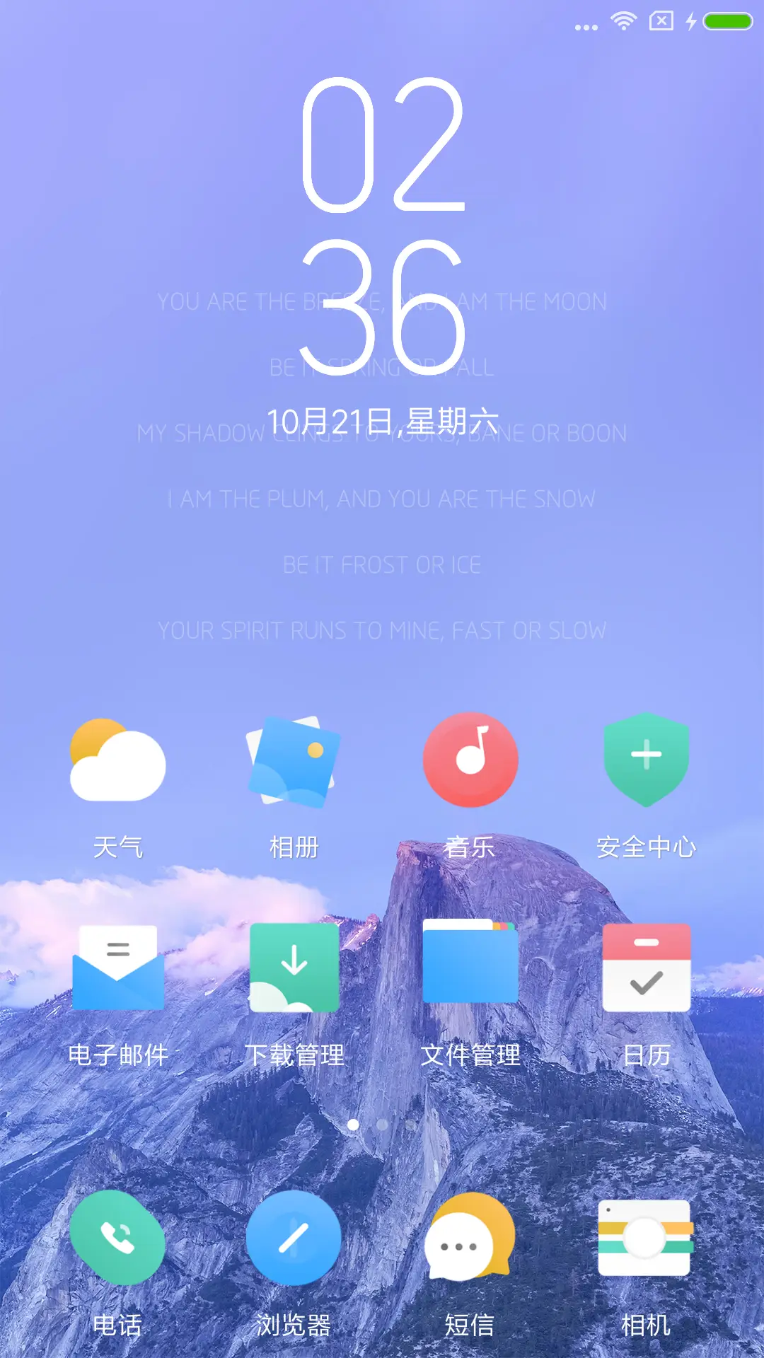 带你去旅行 - Screenshot 2