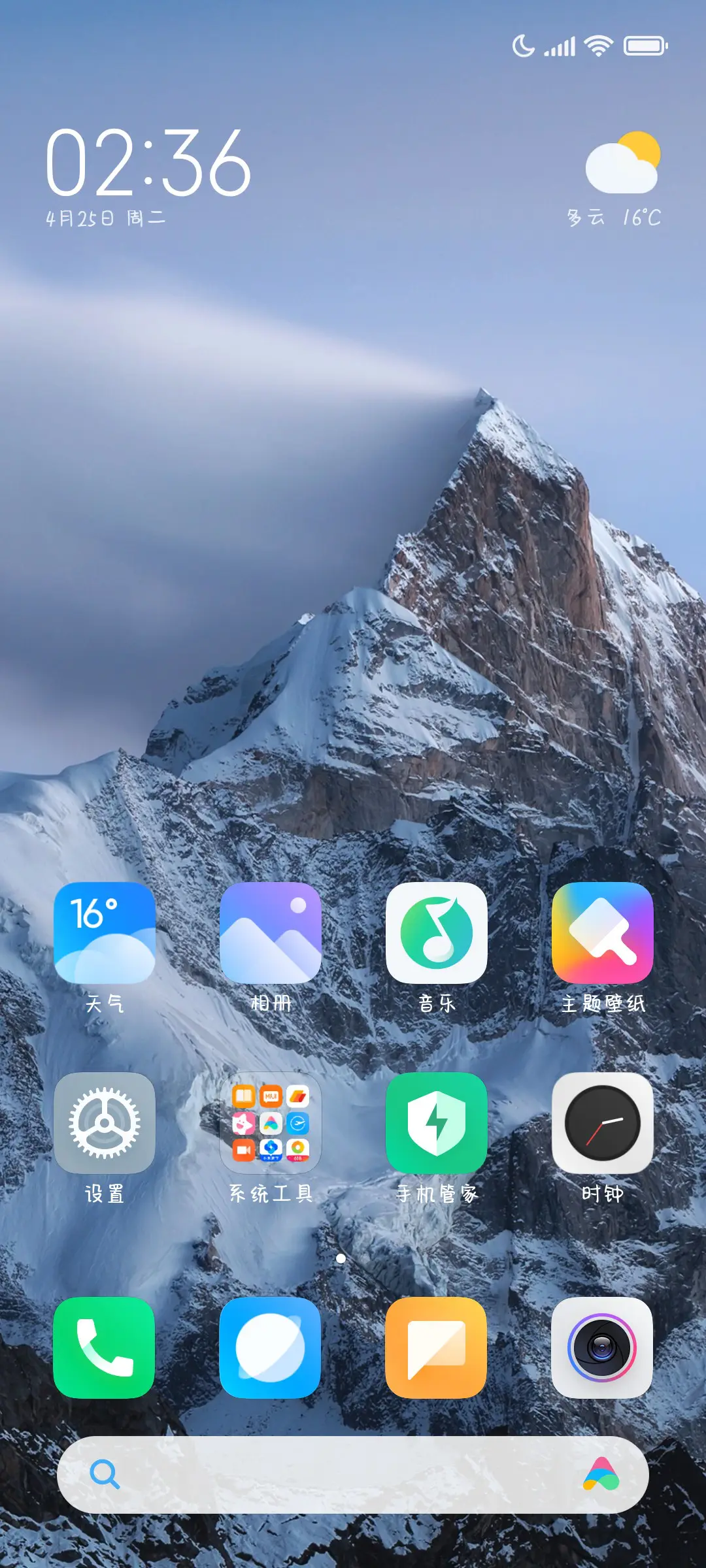 天高皇帝远 - Screenshot 4