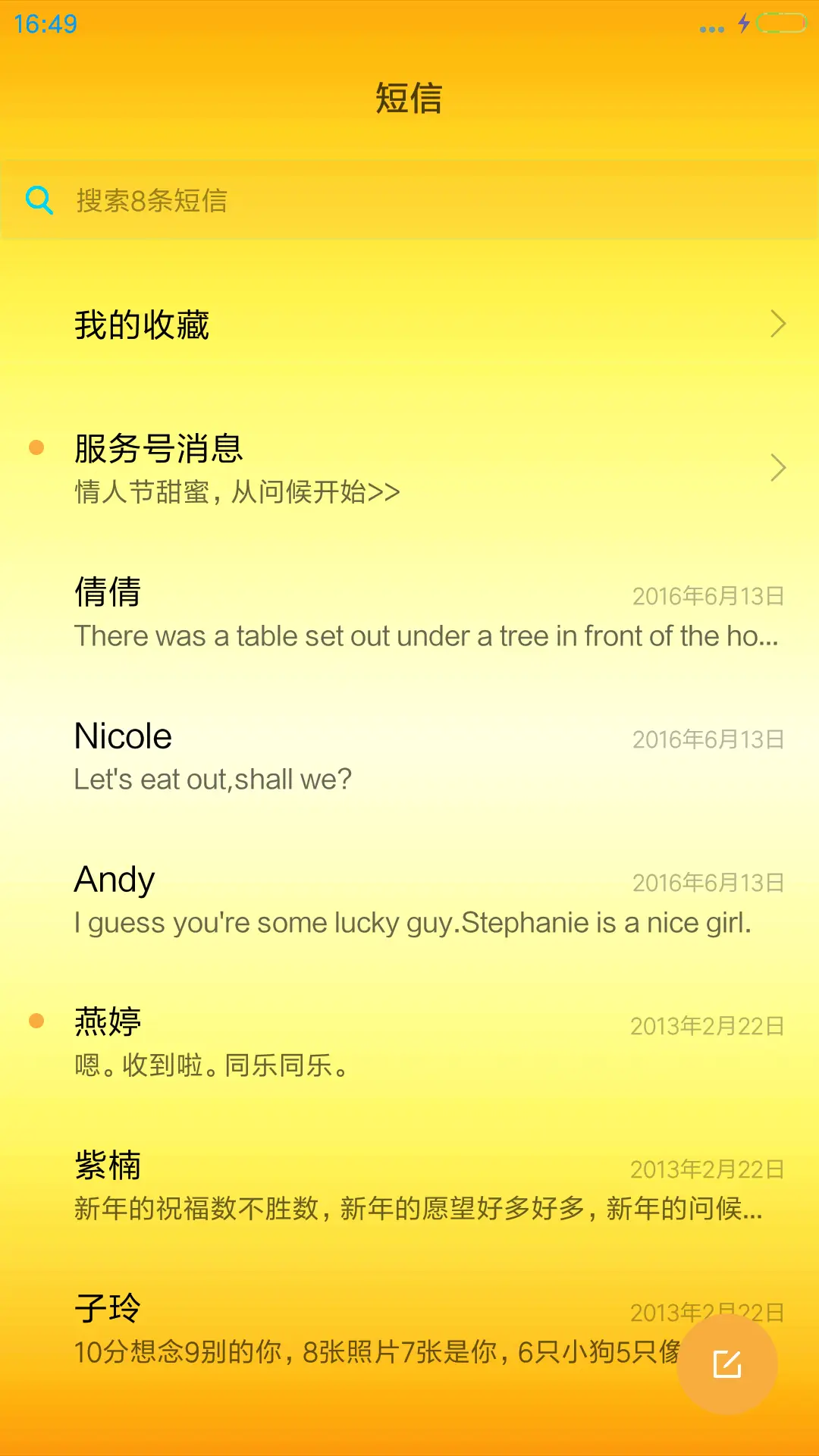 开运招财 - Screenshot 7