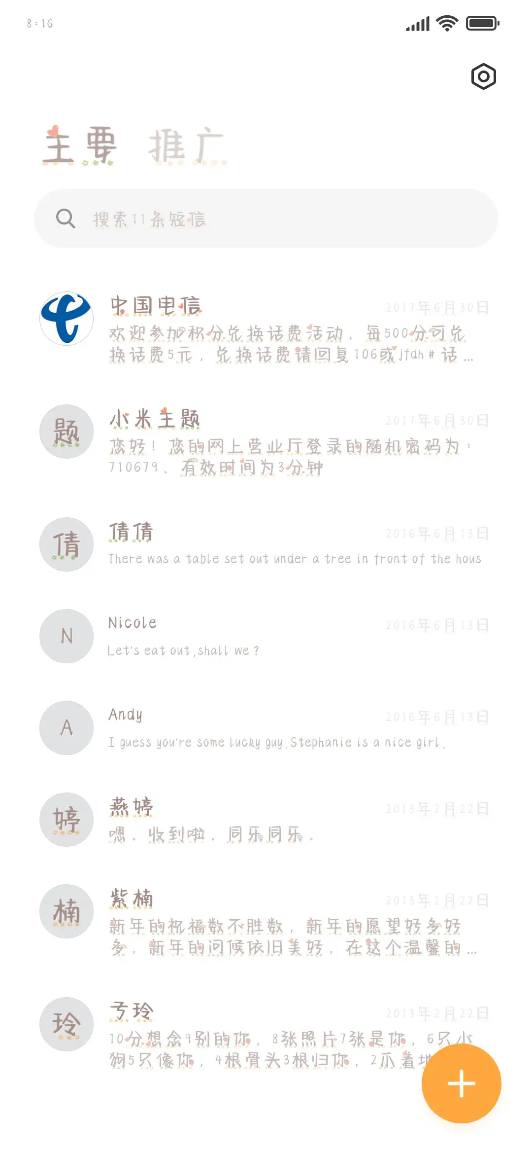 草莓小熊沙滩派对 - Screenshot 2