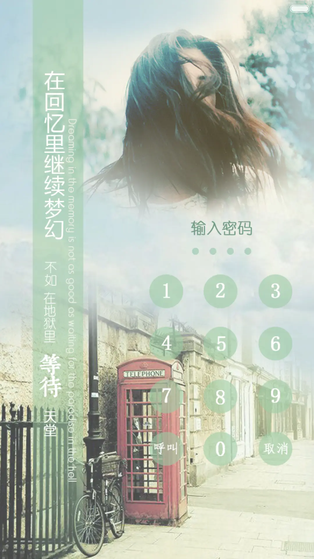 不打扰是我的温柔 - Screenshot 2