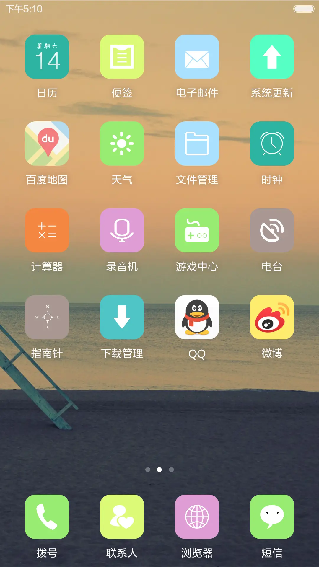 海（自定义文字） - Screenshot 5