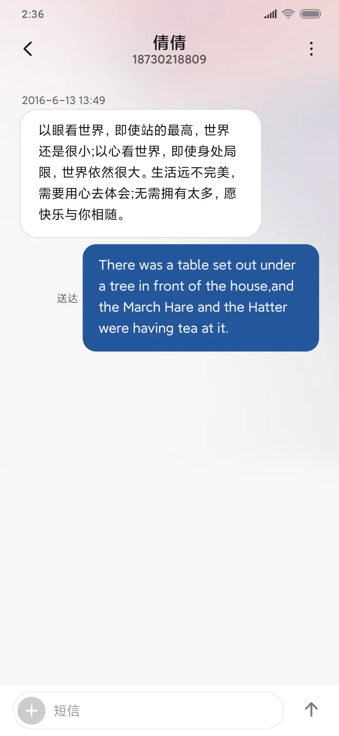 光羽 - Screenshot 9