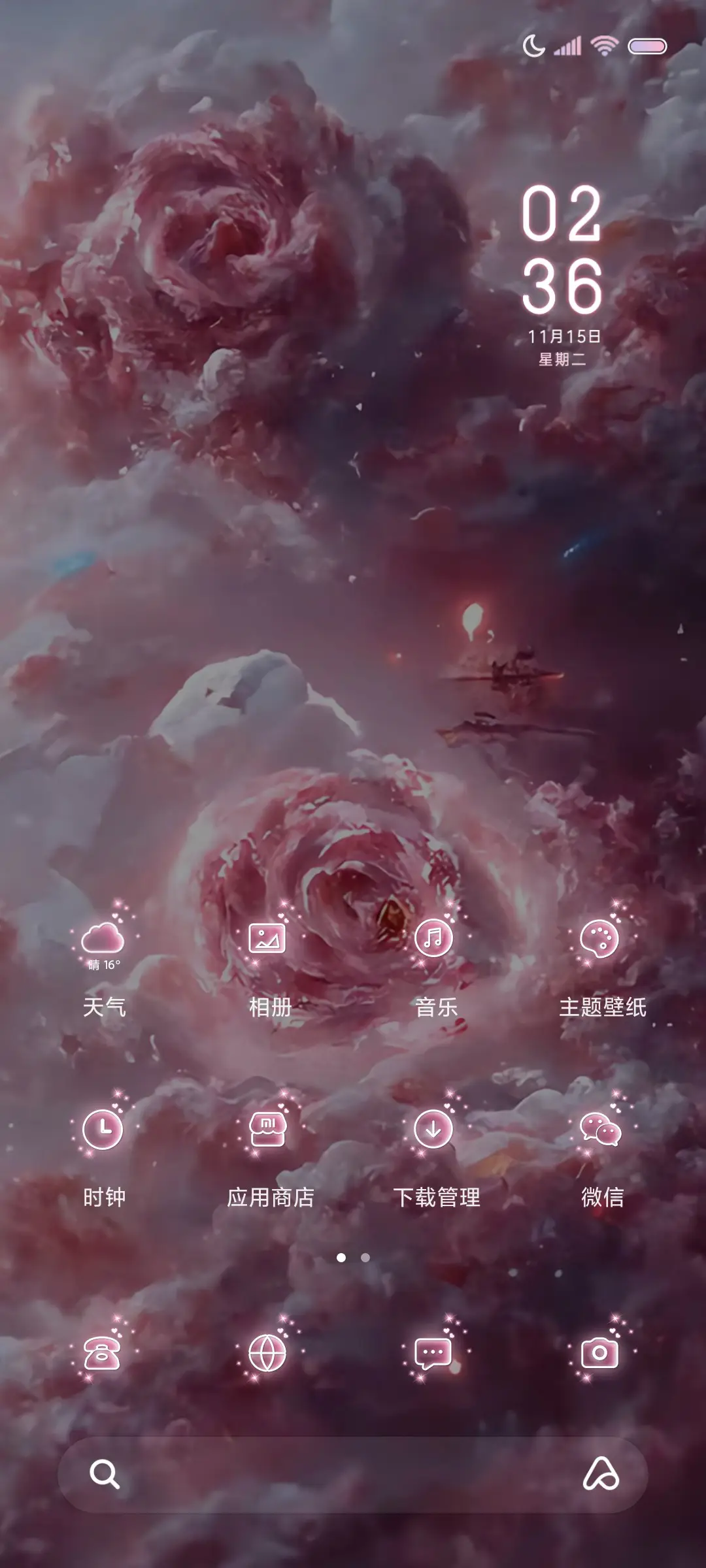 玫瑰云野 星空 - Screenshot 2