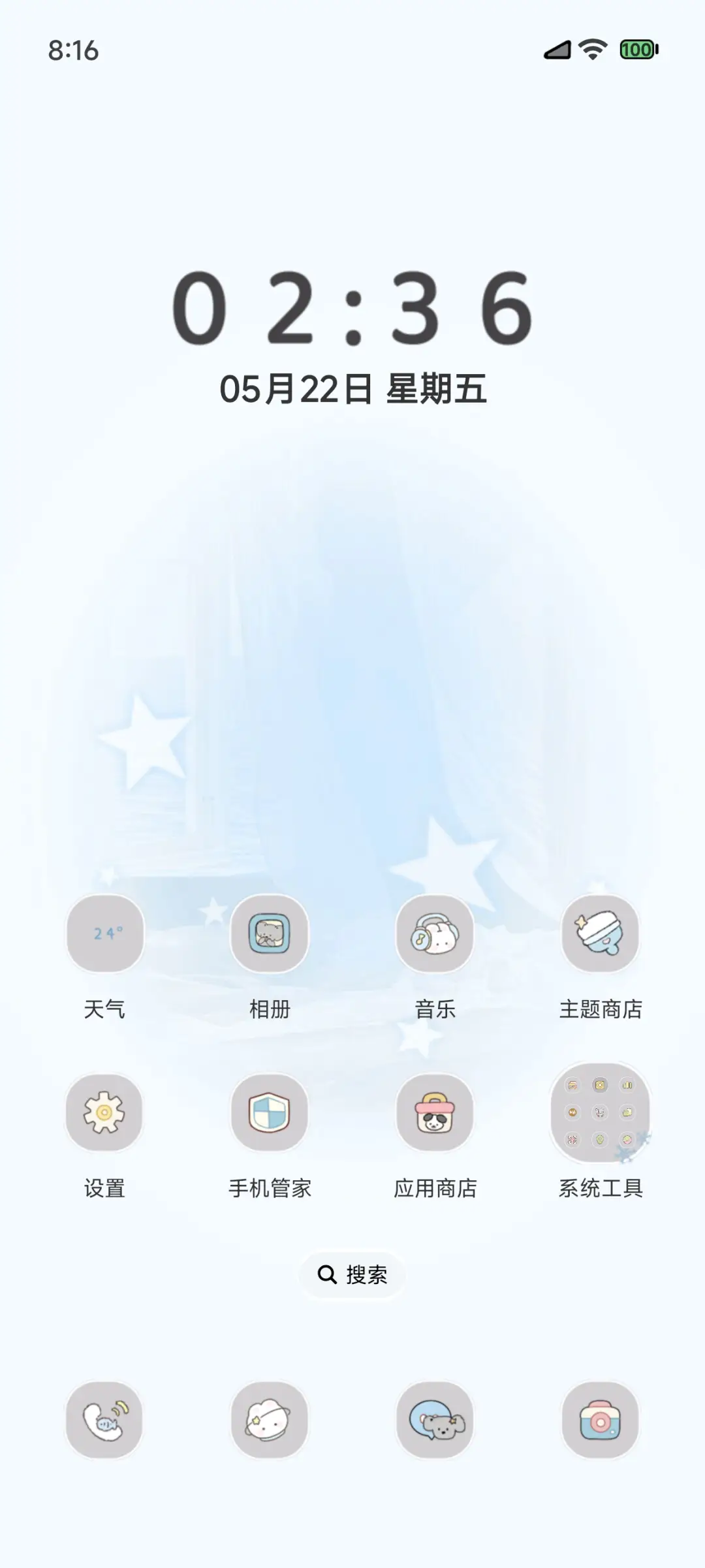 水色亚系女孩 - Screenshot 6