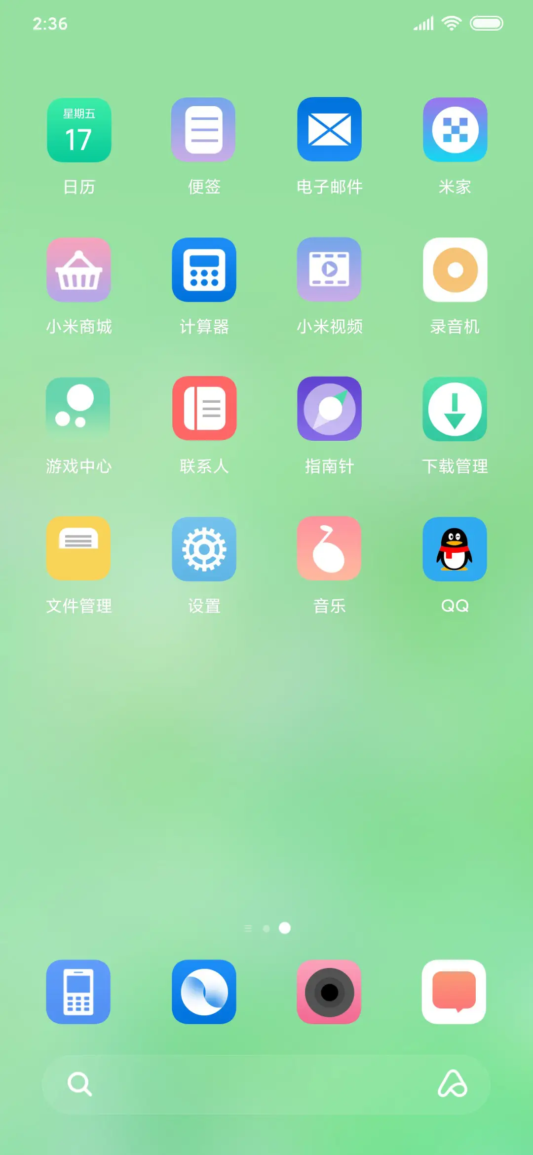 清新花开 - Screenshot 3