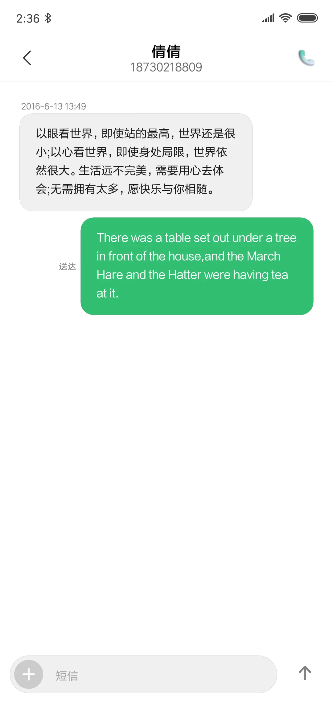 极星楼 - Screenshot 8