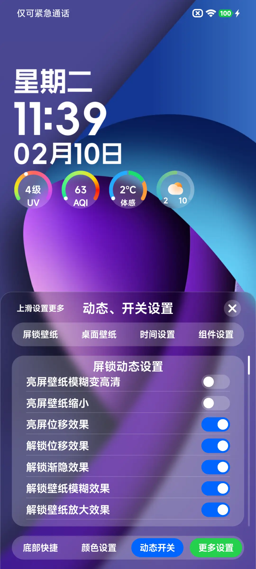 3D光栅MAX - Screenshot 9