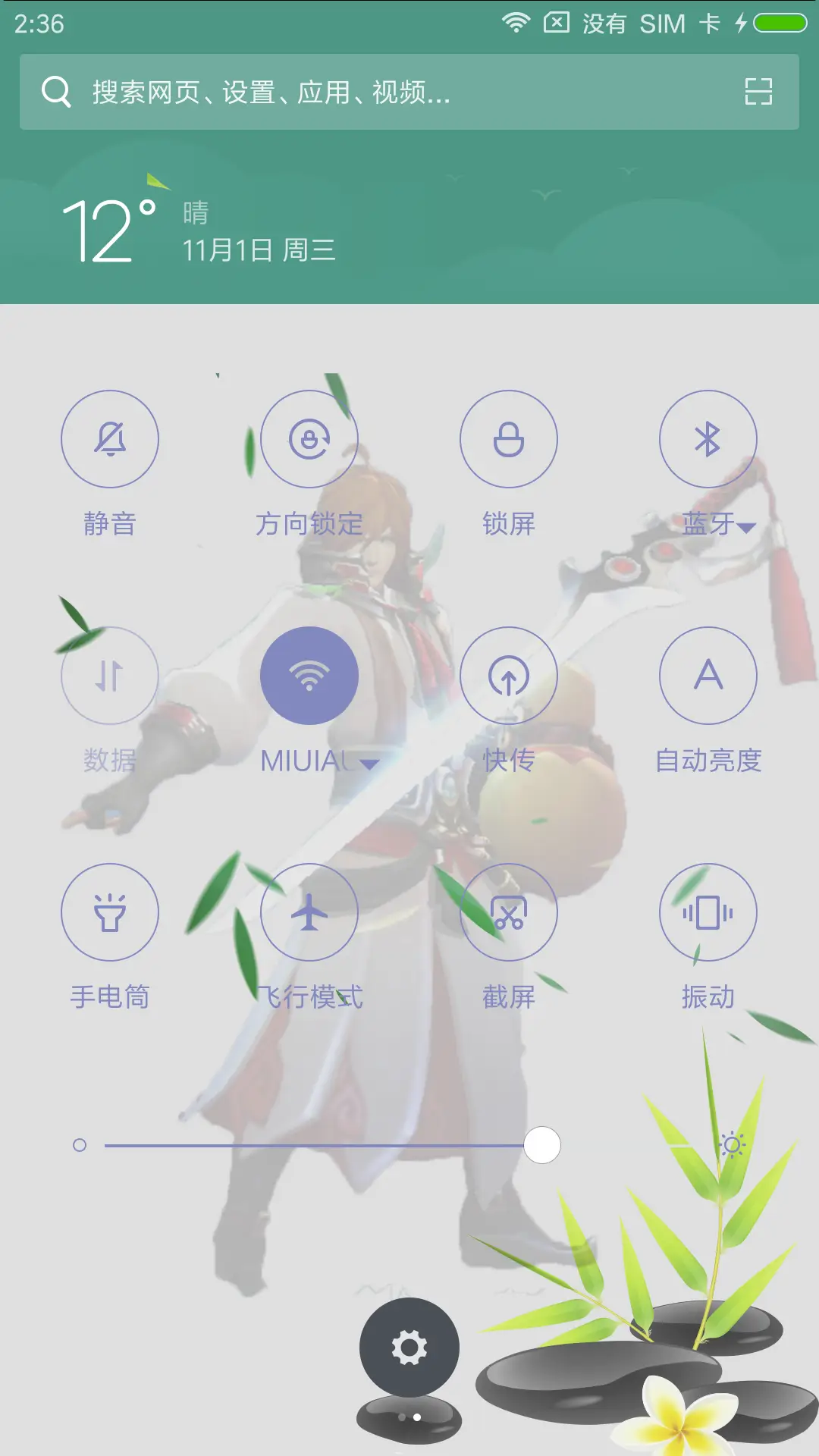 王者荣耀  李白 - Screenshot 5