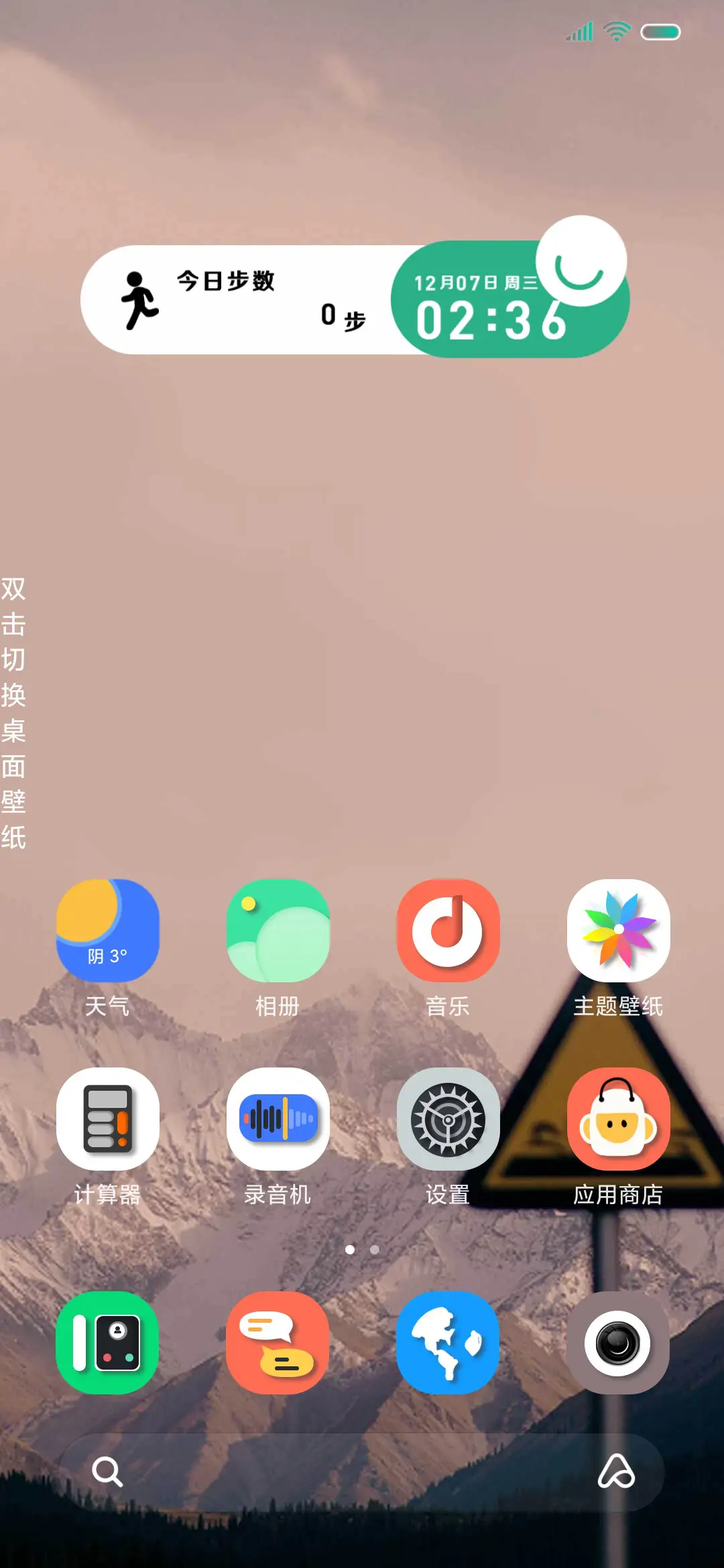 暮晨MJUI - Screenshot 3