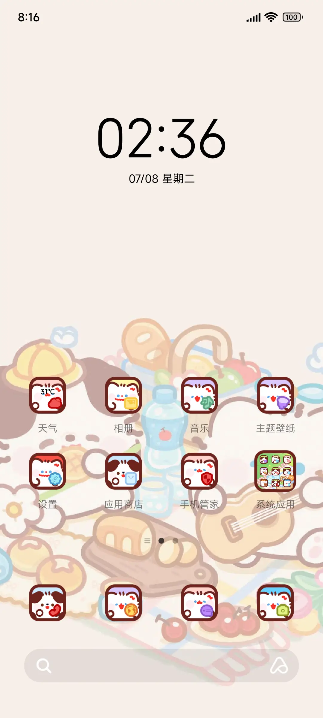 卷卷猫 快乐野营 - Screenshot 2