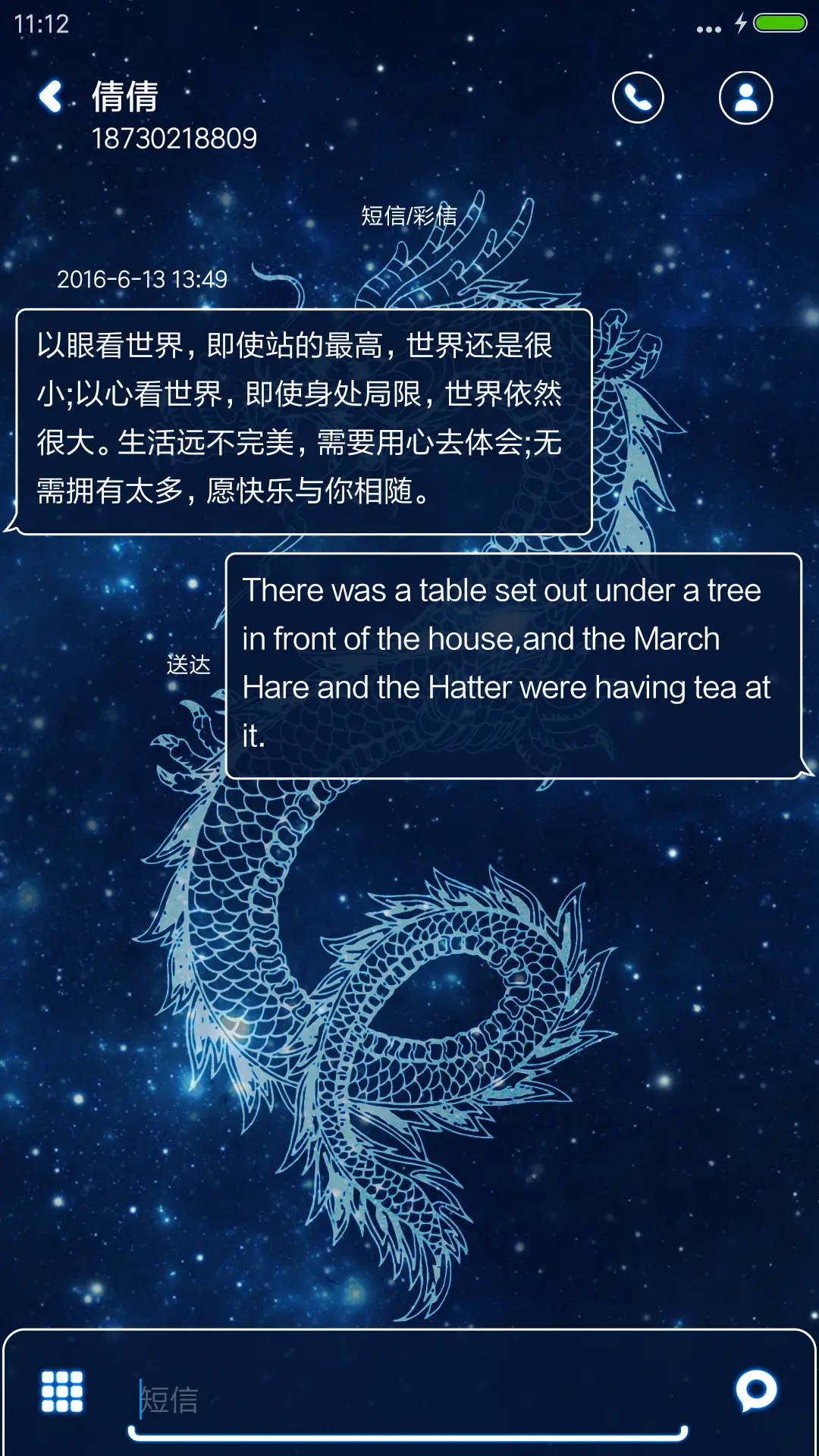 原宿炫酷飞龙 - Screenshot 8