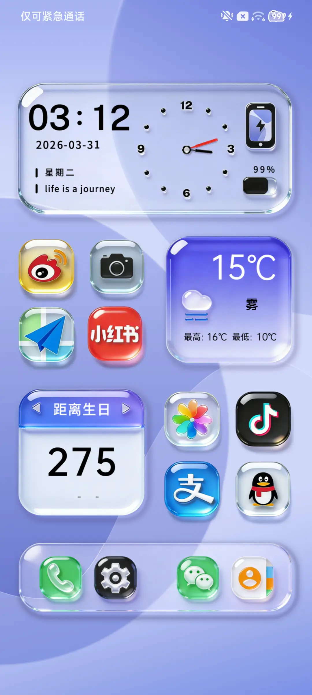 紫色清透玻璃组件 THEME for Xiaomi MIUI HyperOS