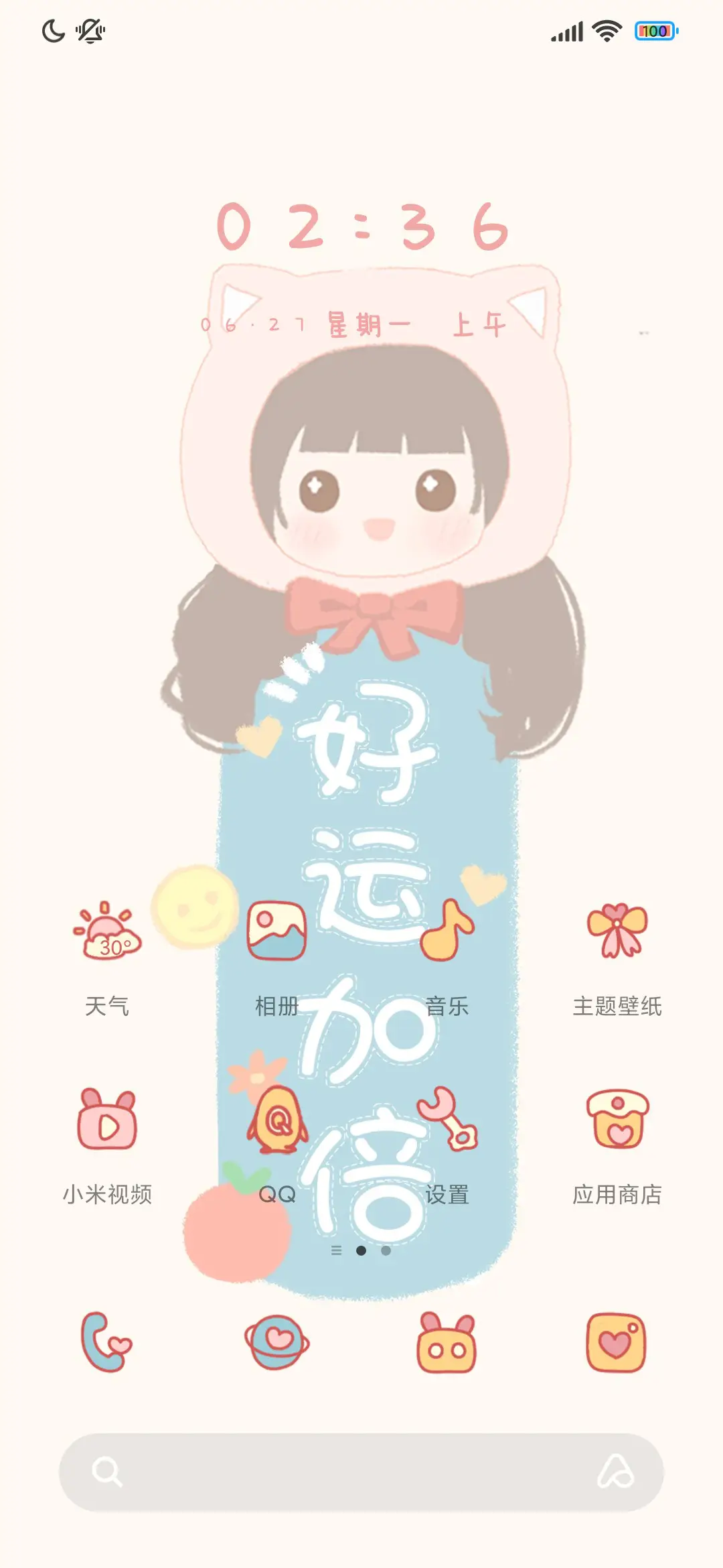 可爱女孩好运加倍 - Screenshot 2