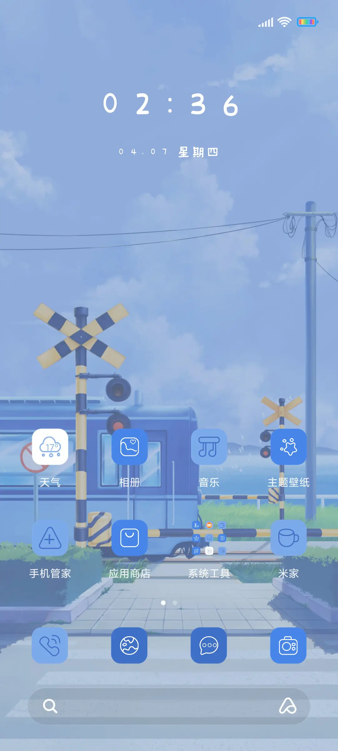 夏日心动计划 - Screenshot 2