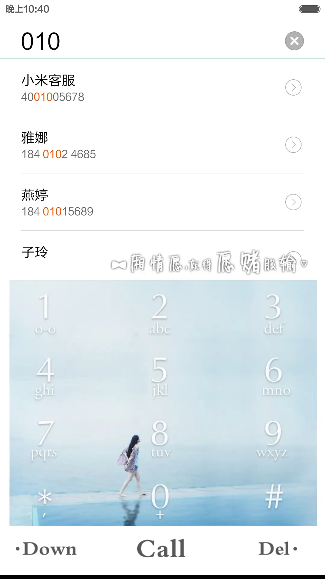 最好的我们（自由桌面，双击换壁纸，V6） - Screenshot 9