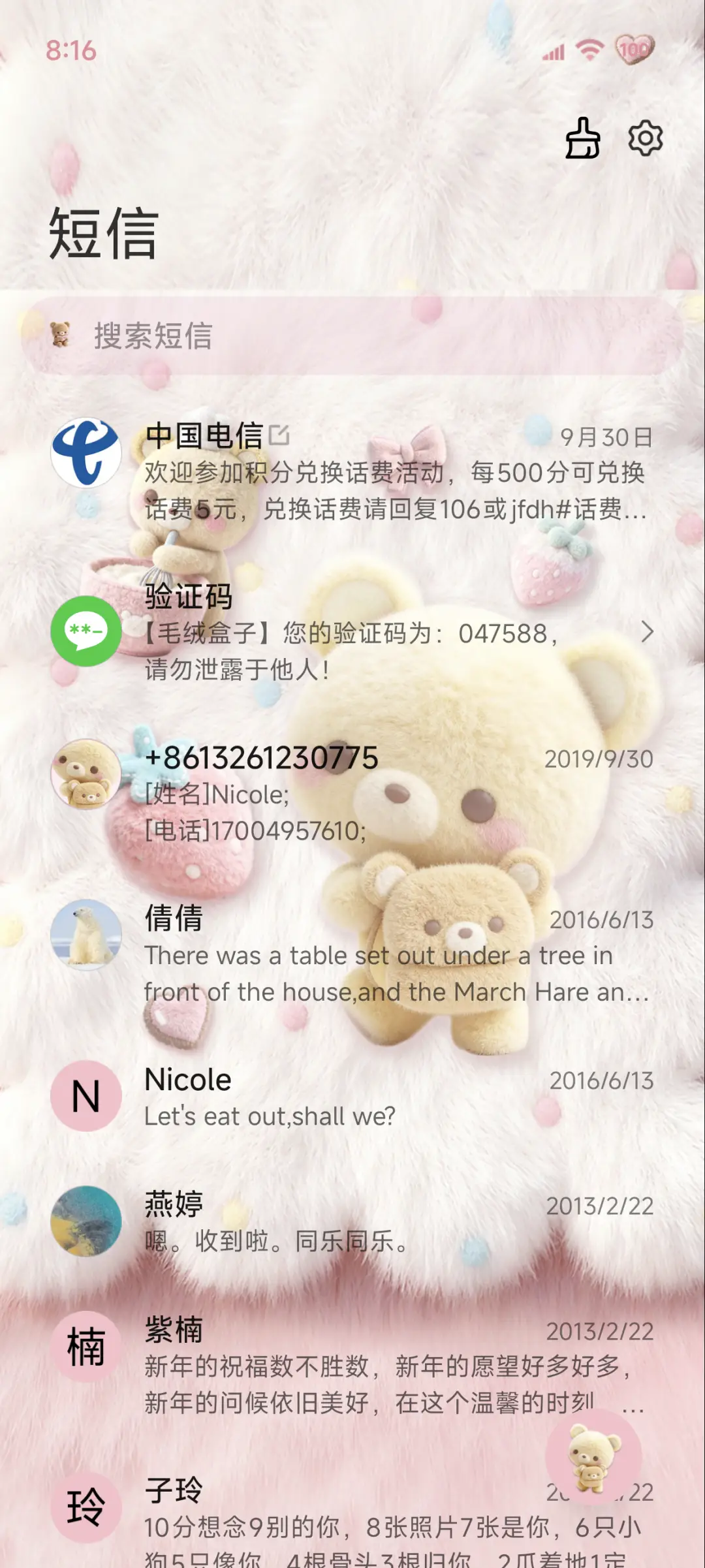 毛绒 软软的小熊 - Screenshot 11