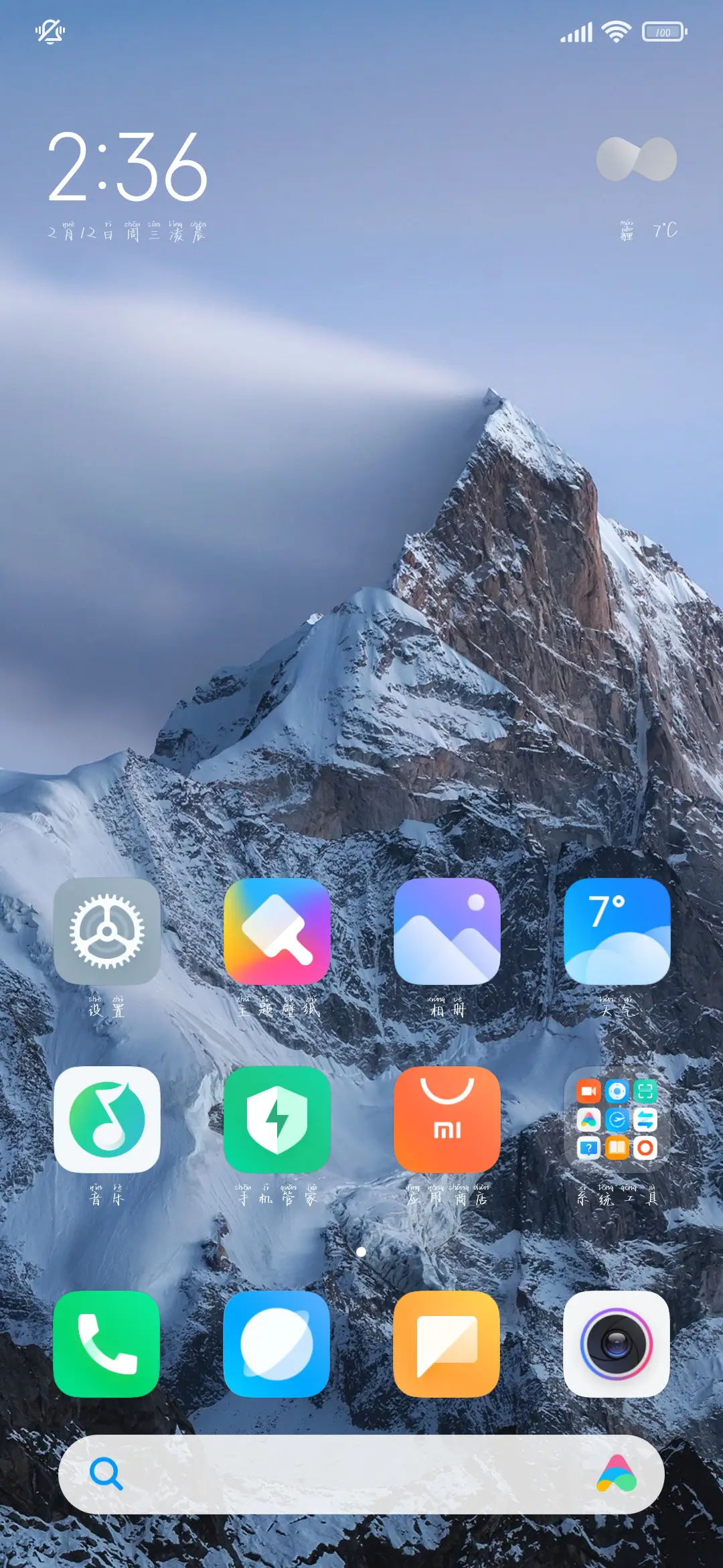 熨烫生活拼音体 - Screenshot 5