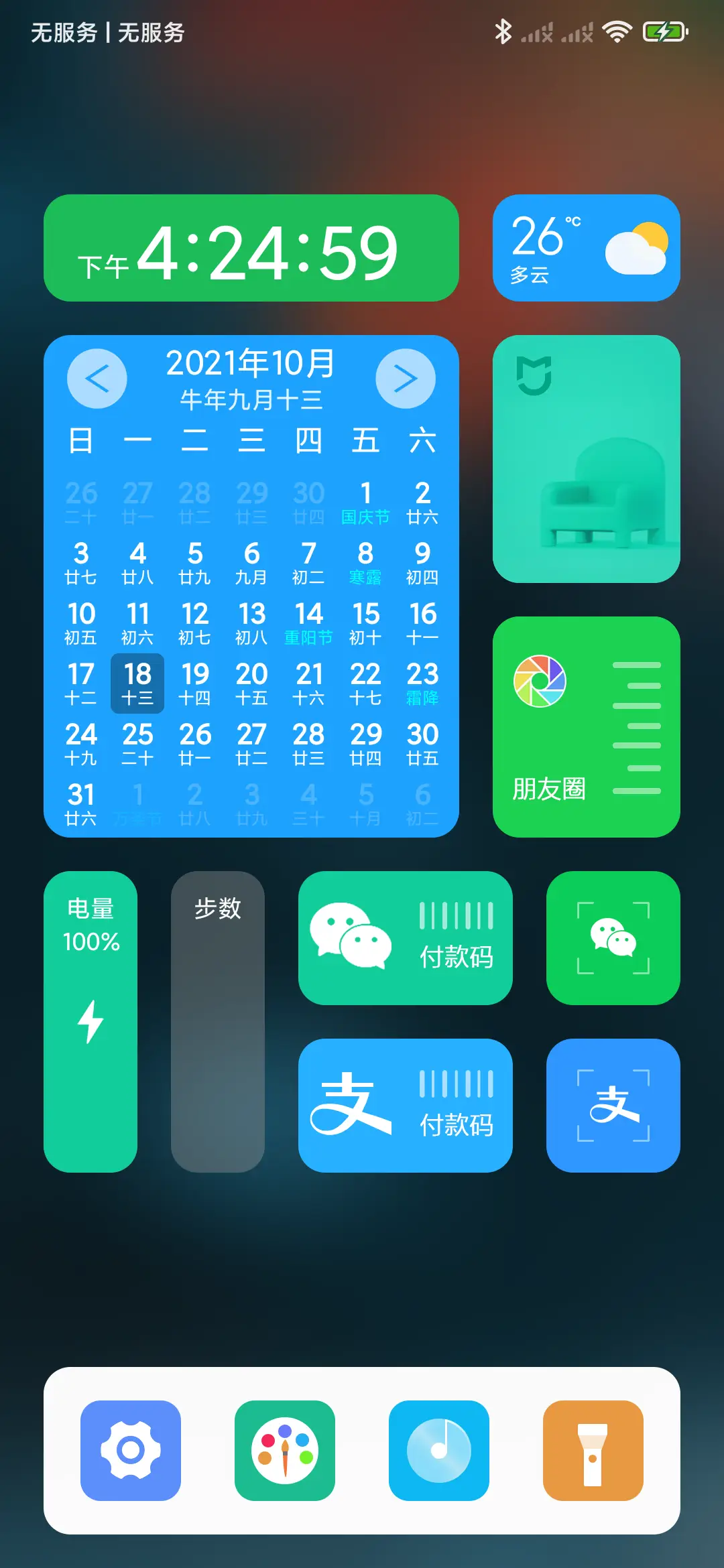 一叶知秋 - Screenshot 2